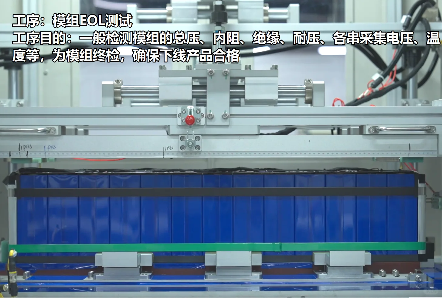 电池模组工艺流程简介