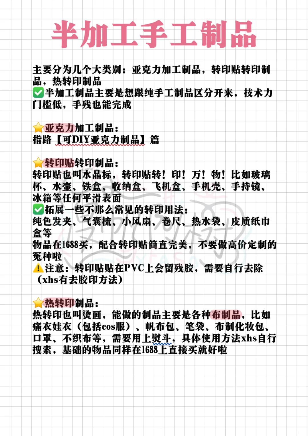 超详细！做物料全流程攻略
