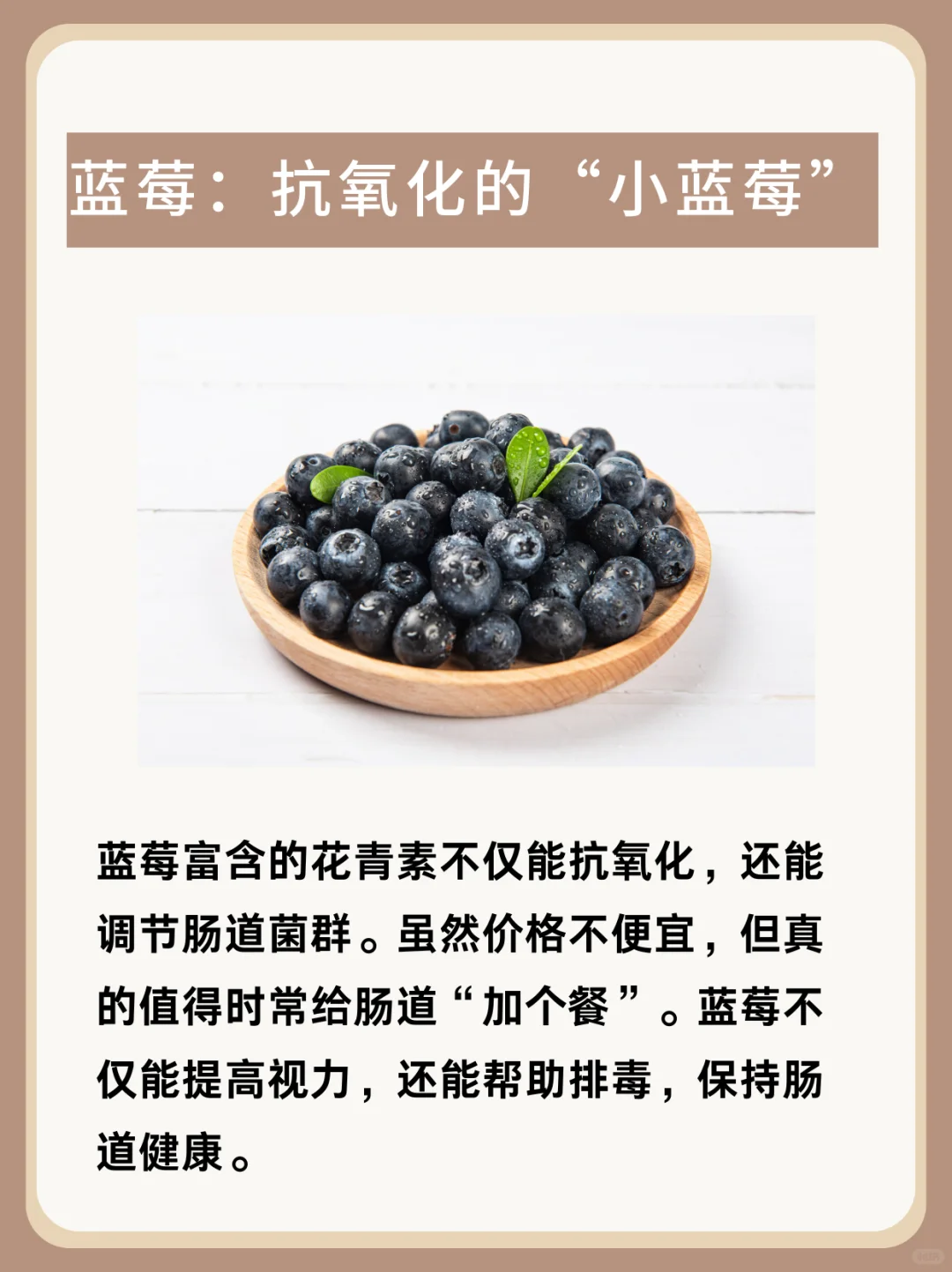 “投喂”肠道这10种食物，让它越来越年轻✅
