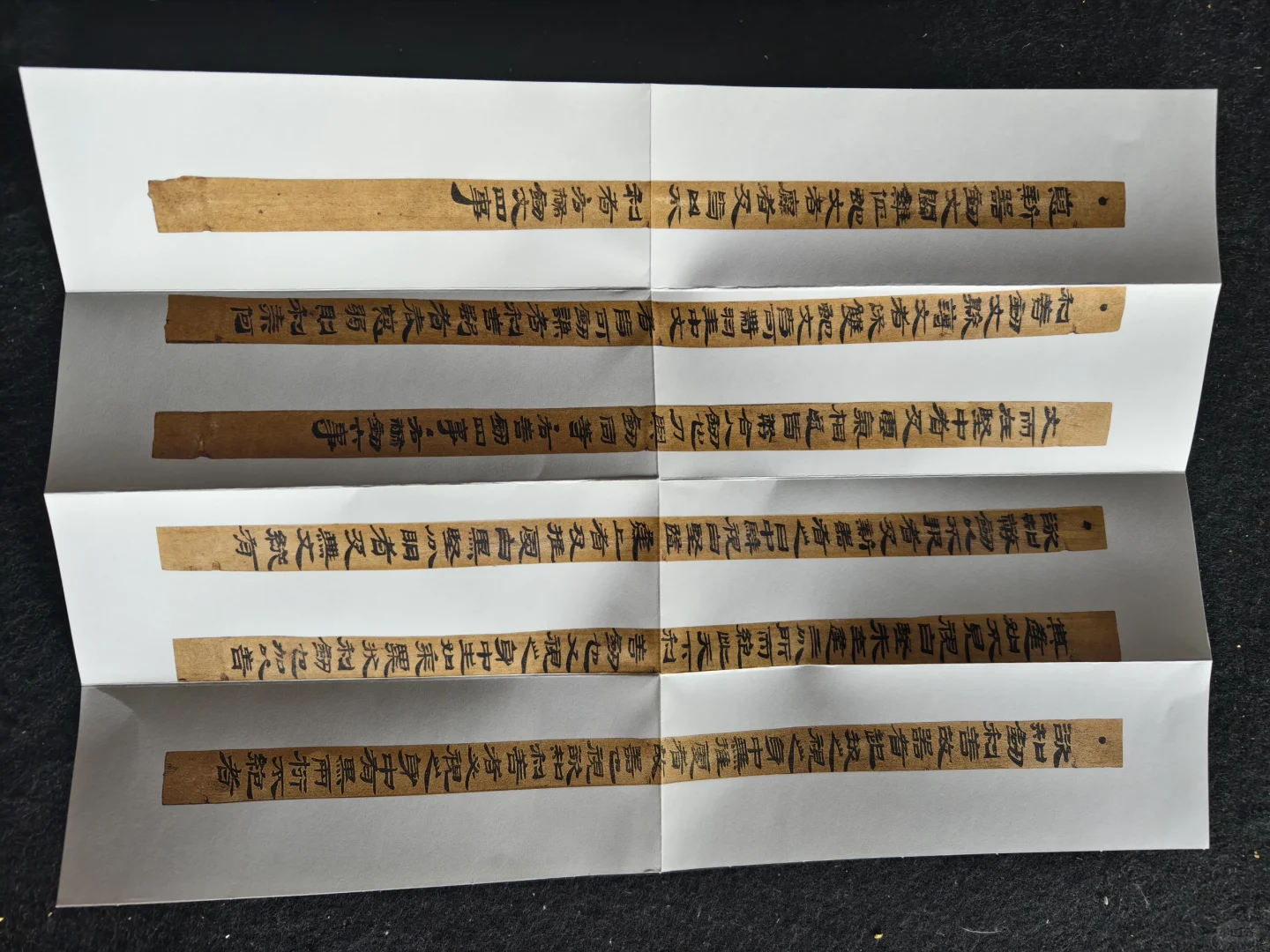 布面经折装精印！放大后丝毫毕现的汉简印本