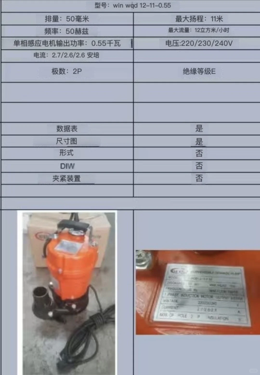 民用污水潜水泵！