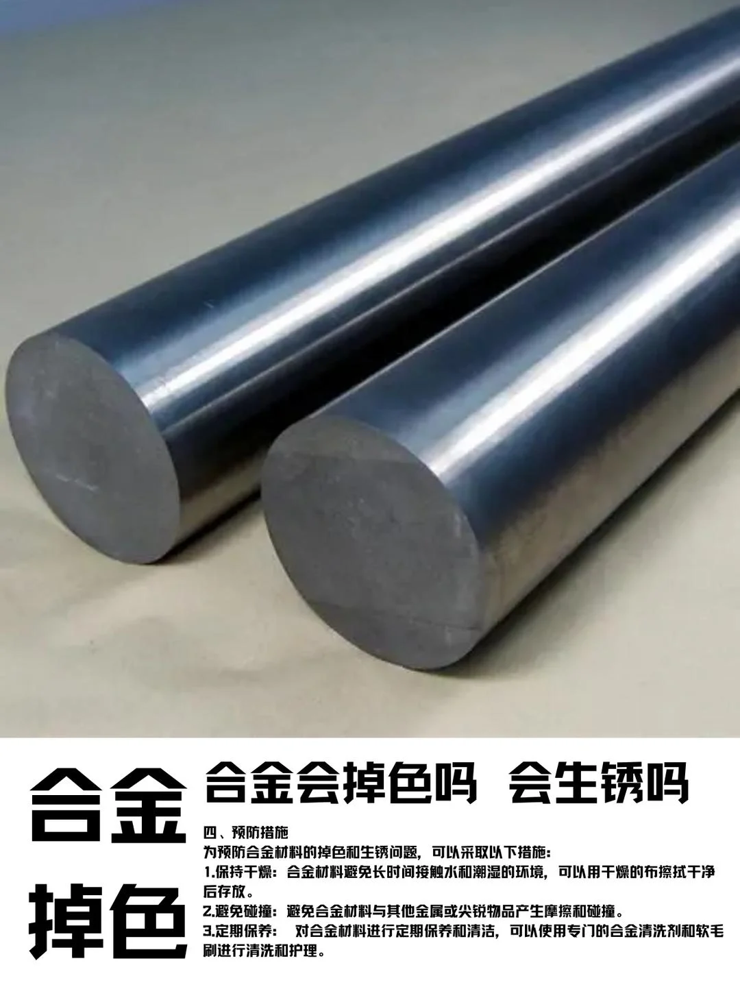 合金饰品会掉色吗？