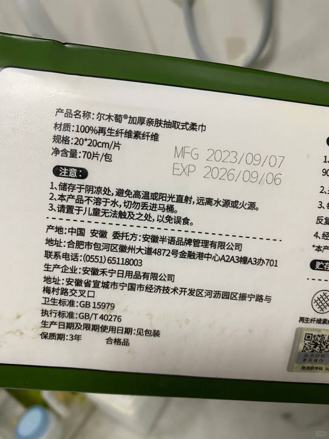 没想到尔木萄是再生纤维，厚柔软不看还以为