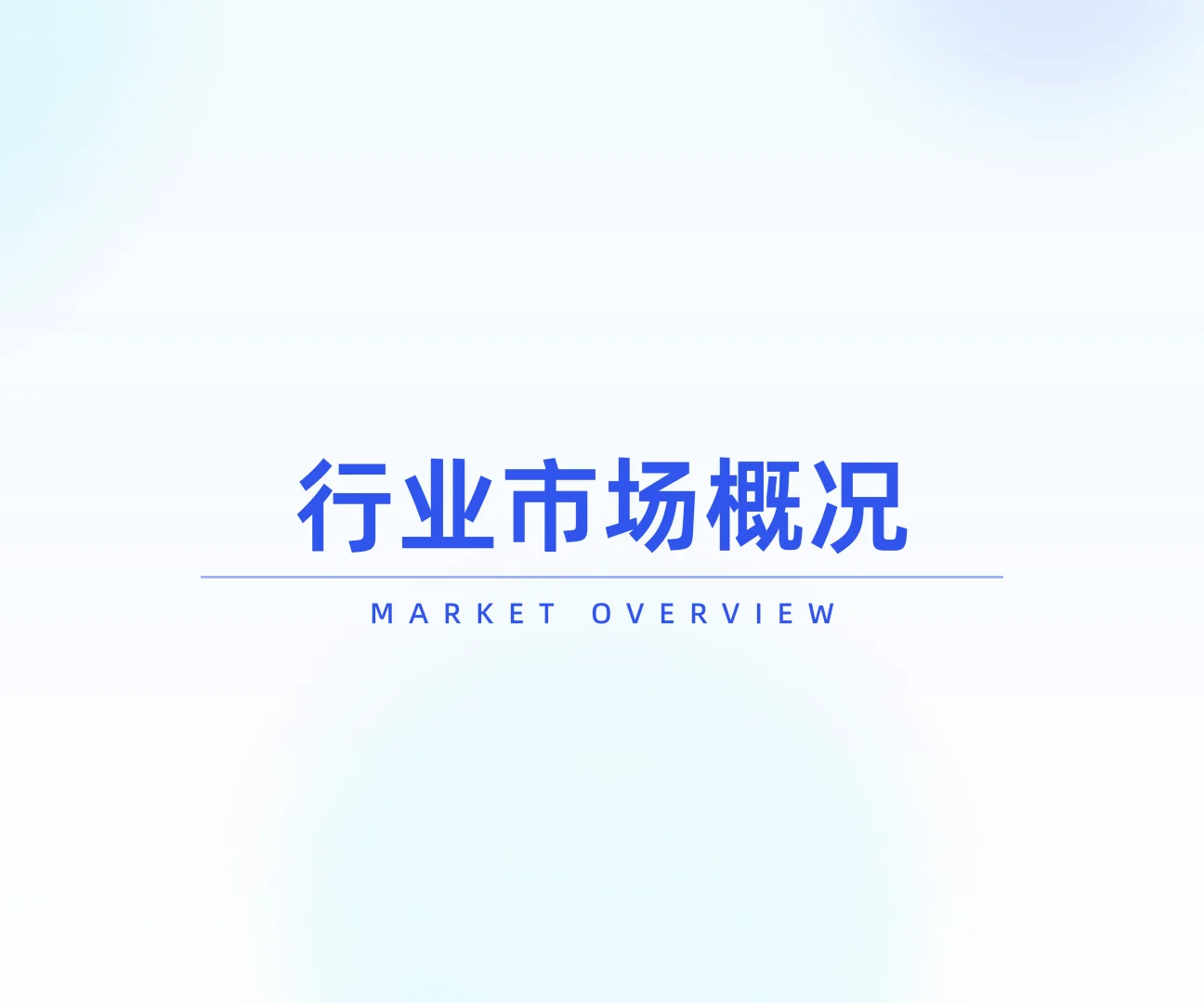 方便速食行业线上消费趋势洞察