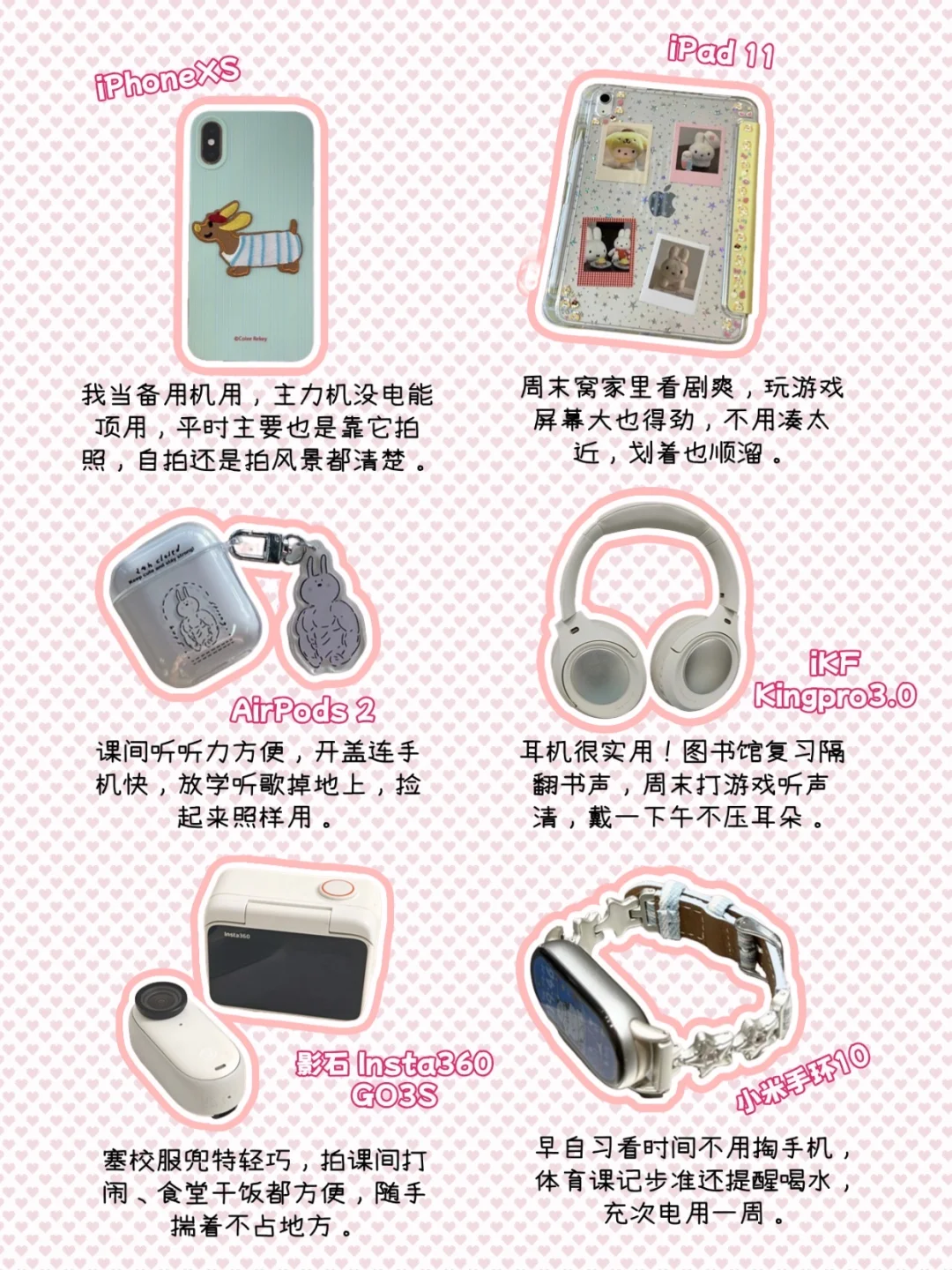 学生党选长期主义电子用品太香了！