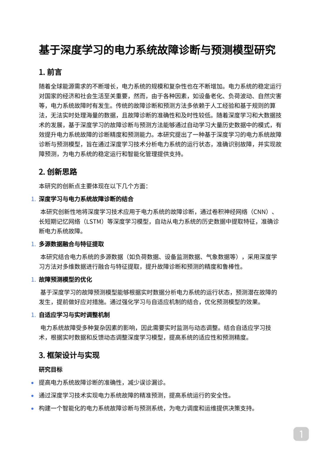 球球啦?，电气工程的宝子要看到啊啊啊❕