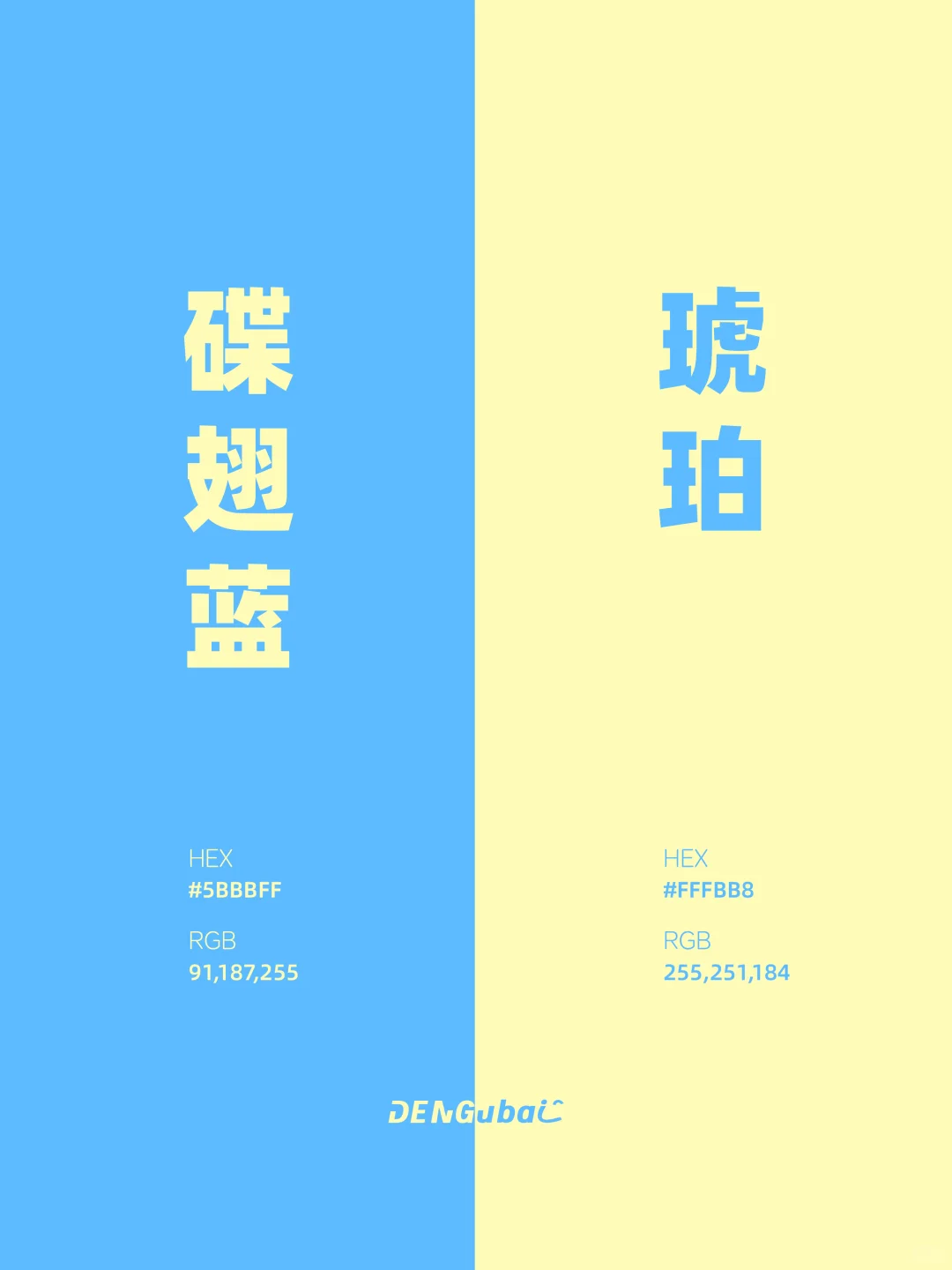 审美提升｜世界经典撞色