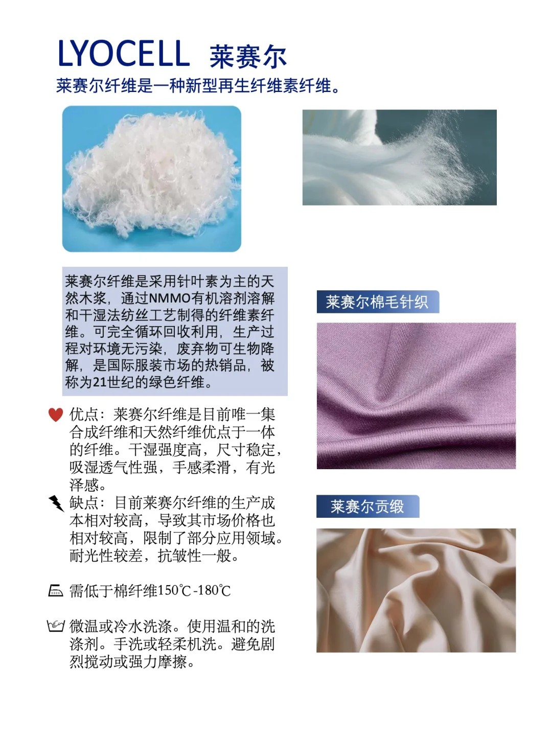 设计师一定要知道的面料纤维分类,全!