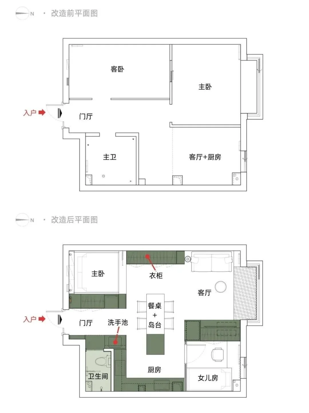 户型优化|北京45㎡老破小空间爆改，绝绝子