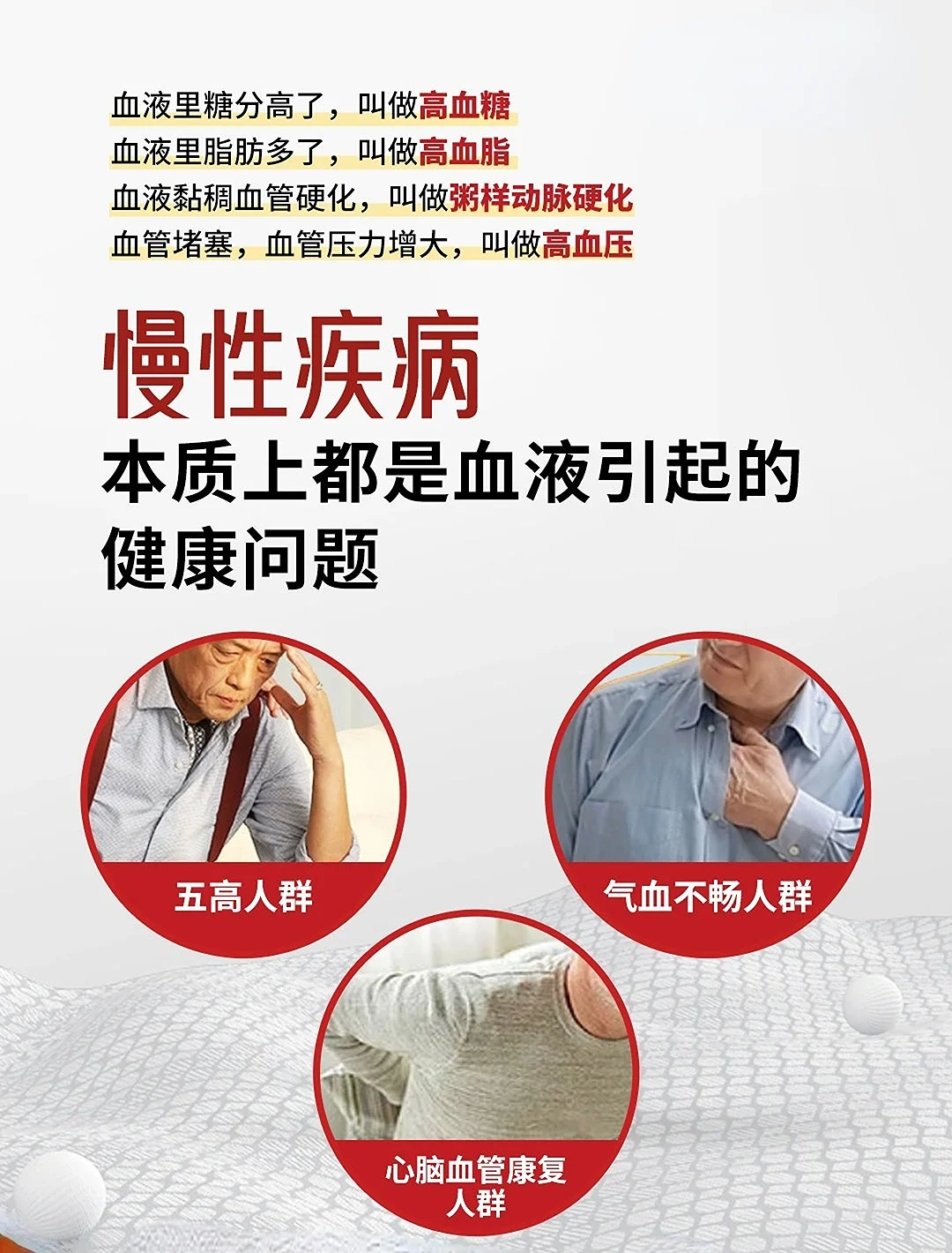 ?五高人群必看！！！