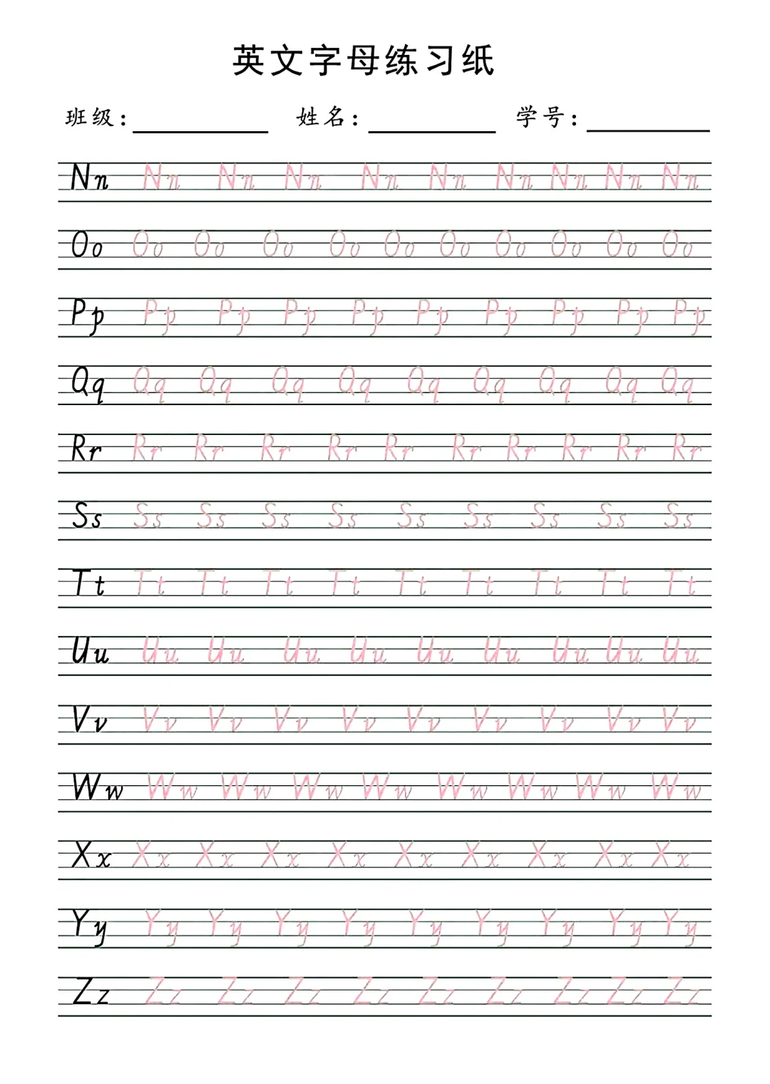 手写体26个字母