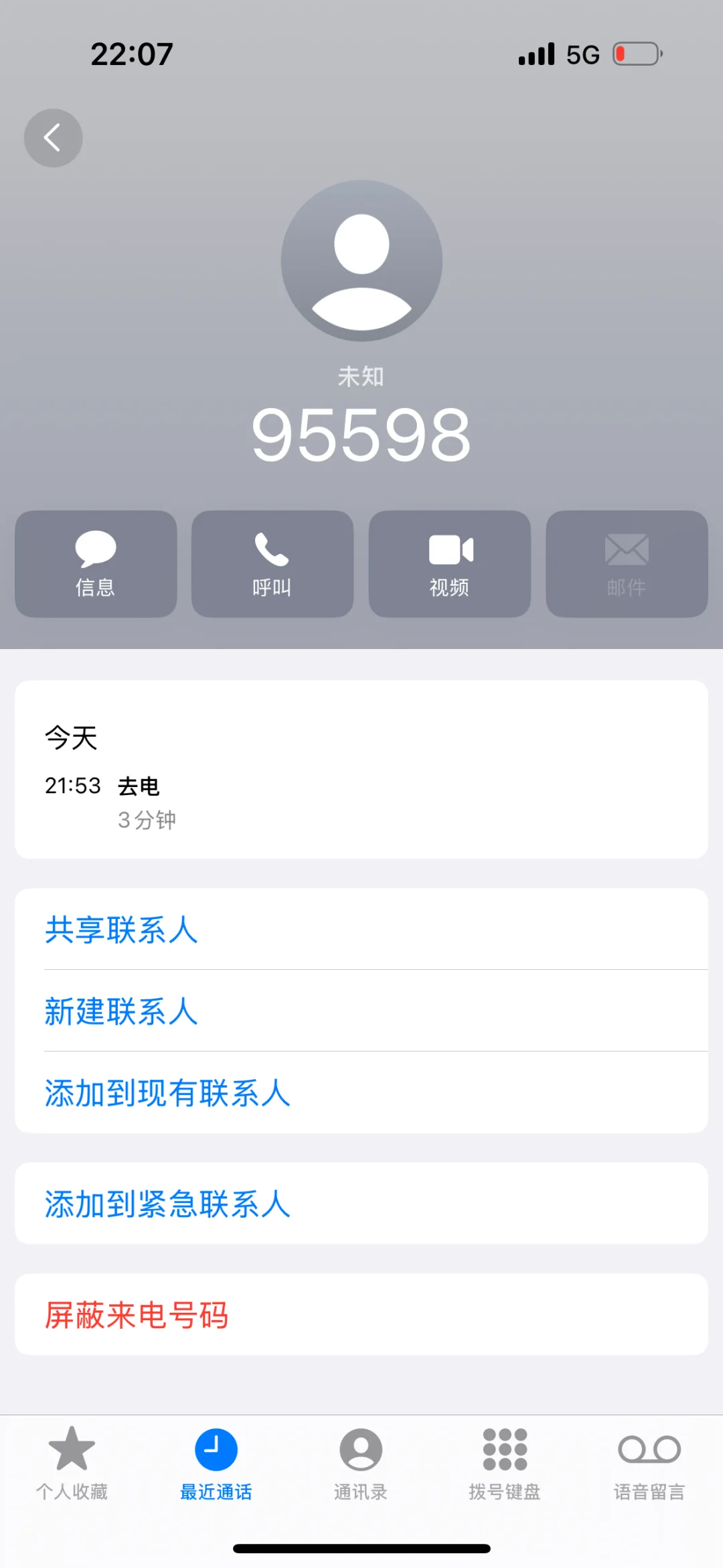 必须要给国家电网点赞