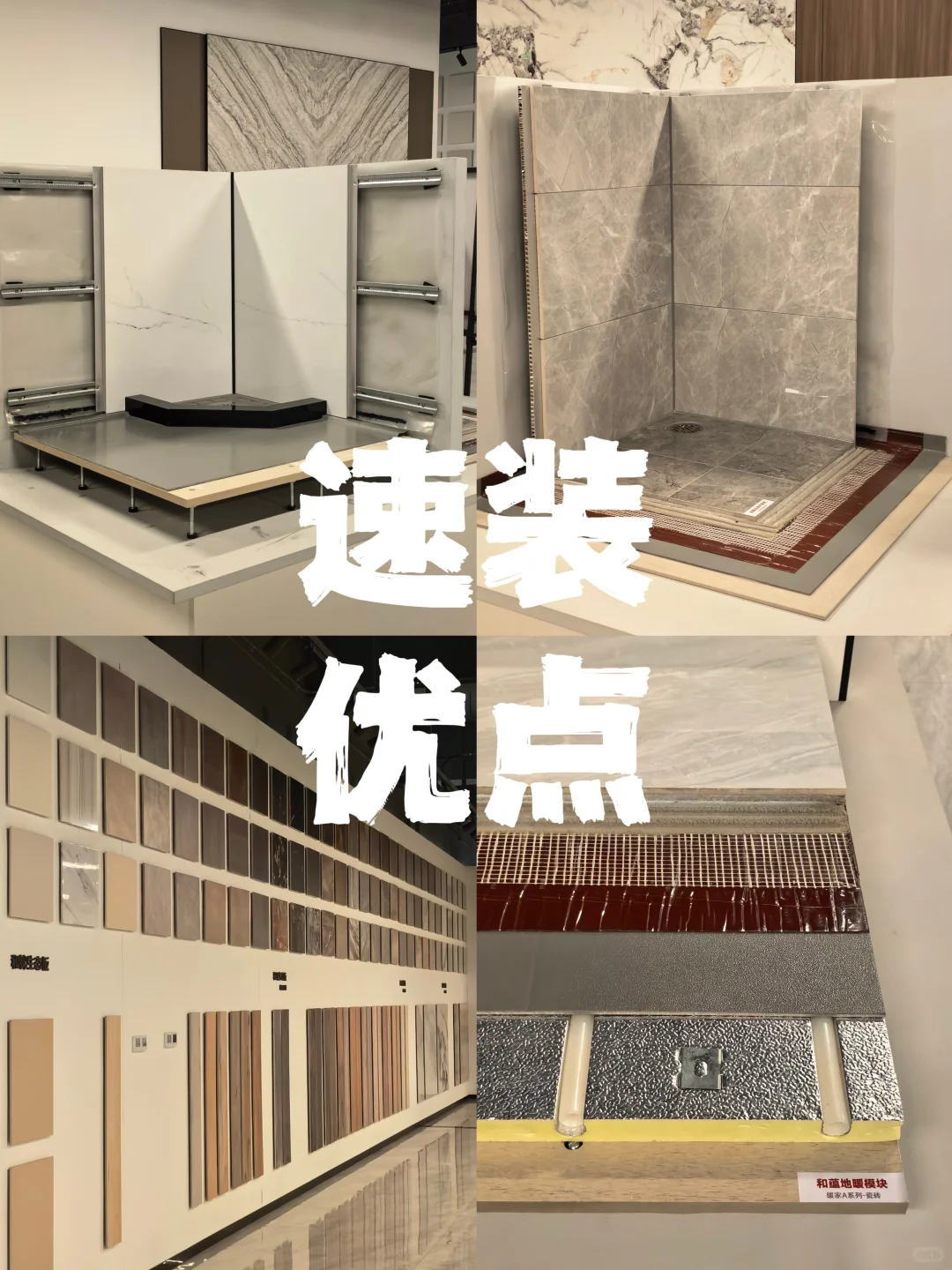 装配式装修的优点