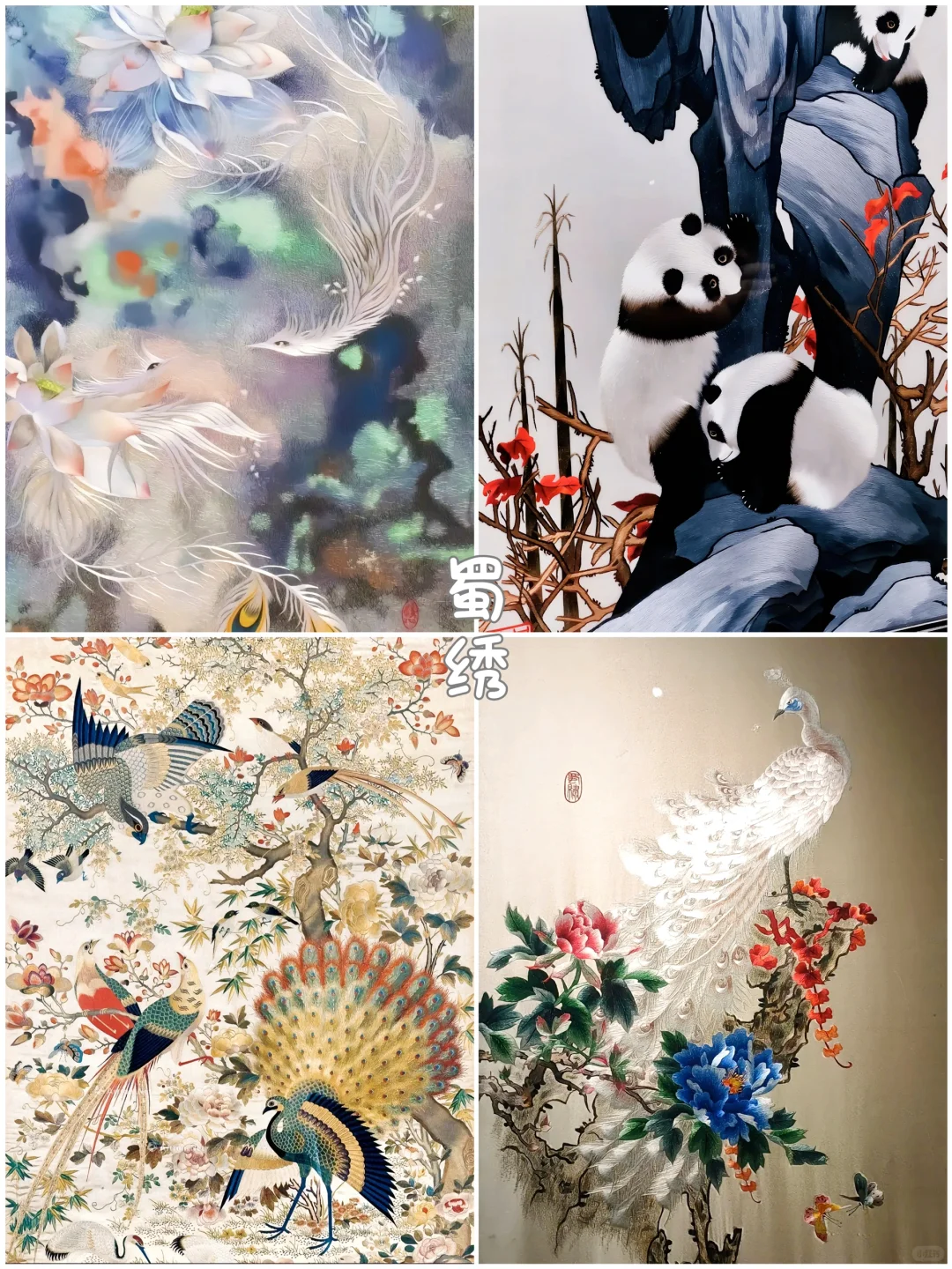 中国传统十大名绣