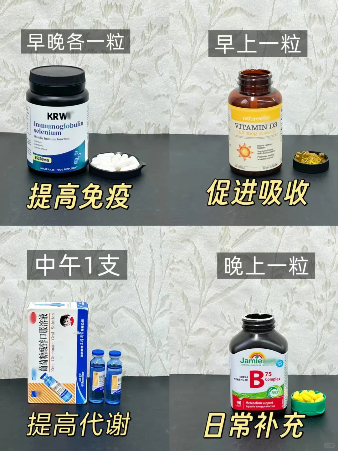 26+打工人跟着营养师吃补剂（附吃法）