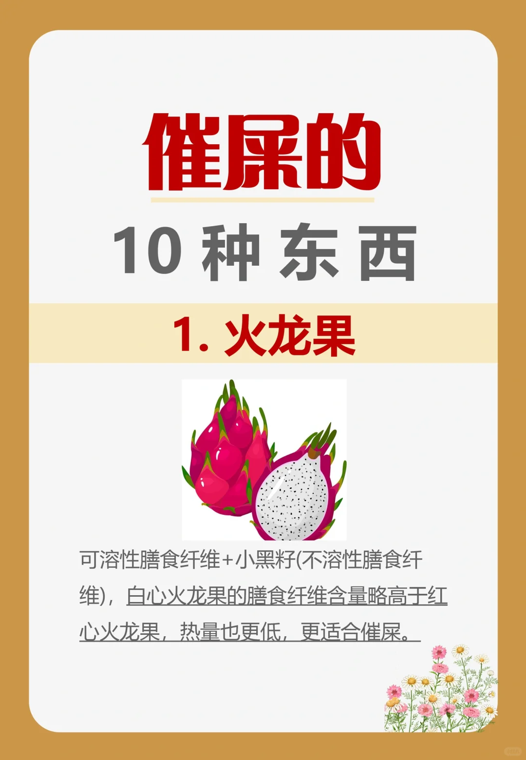 容易便秘?，噗噗不顺畅的，多吃这10种东西