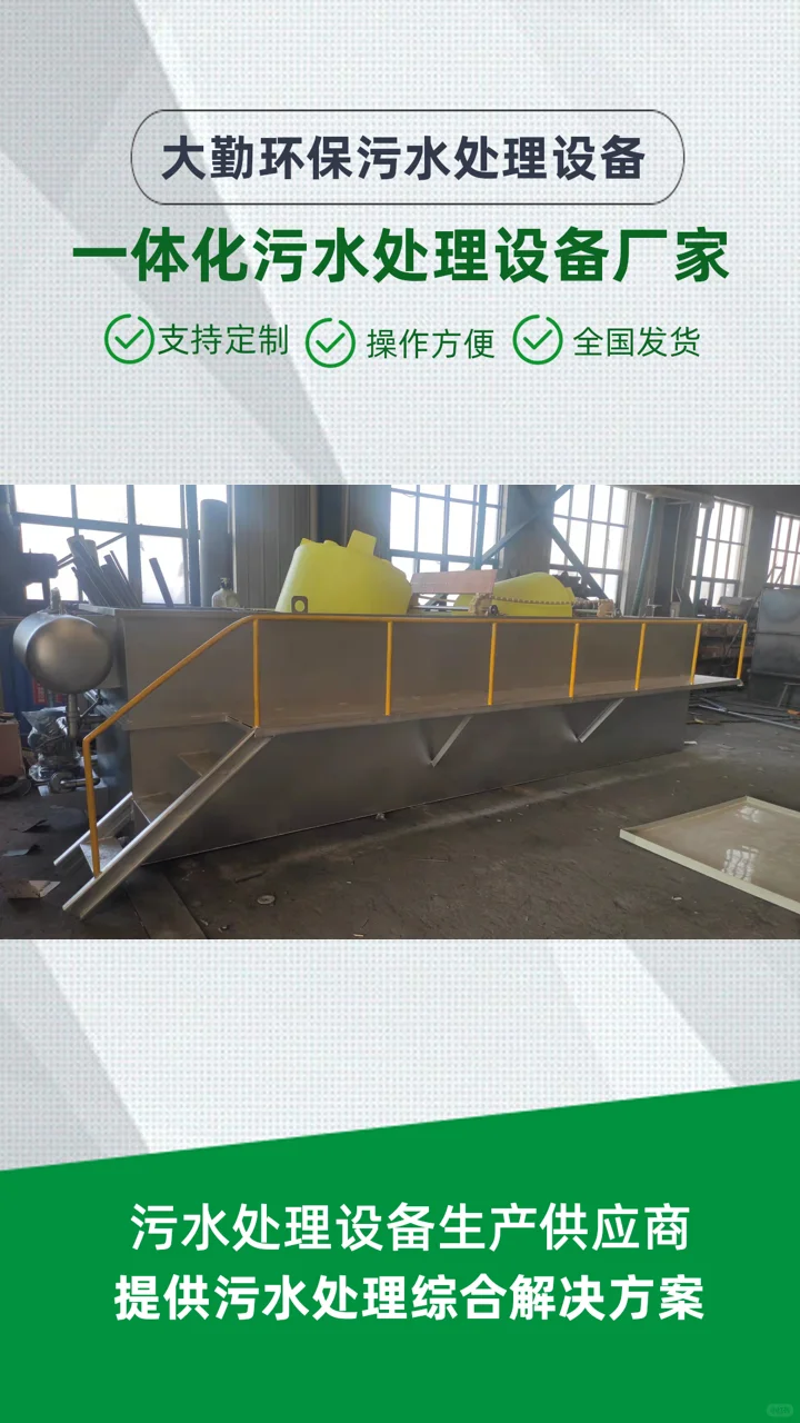 广州大勤环保,热电厂污水处理设备厂家