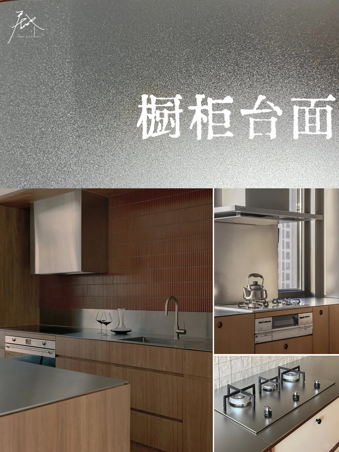 不锈钢=土?这样用家里秒变杂志大片取景地