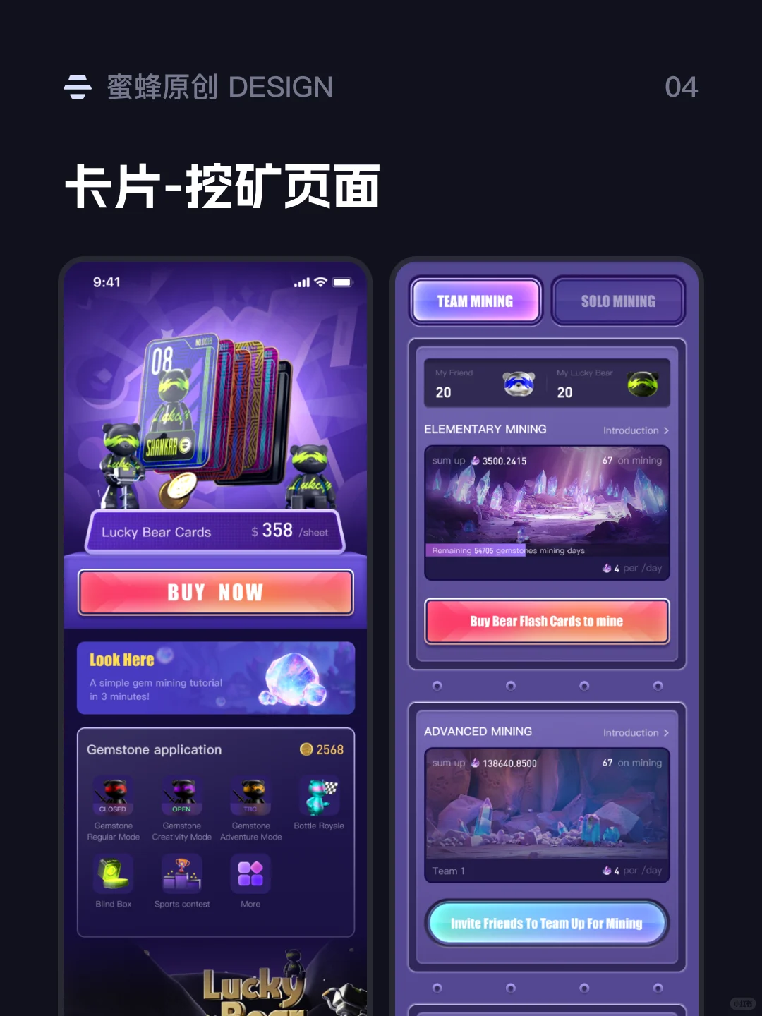 个人作品｜APP设计｜潮玩NFT界面设计