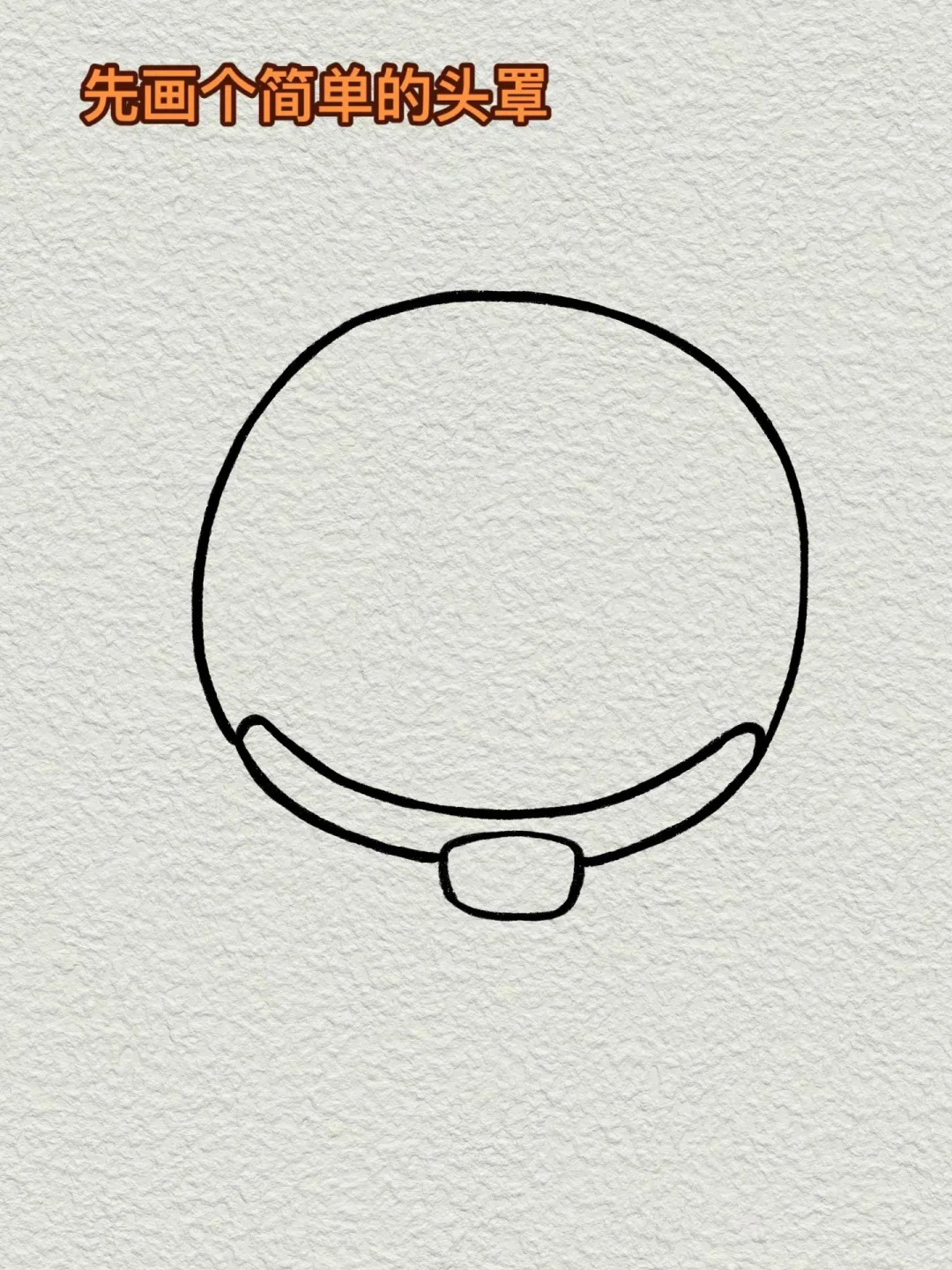 打卡100个简笔画（30）