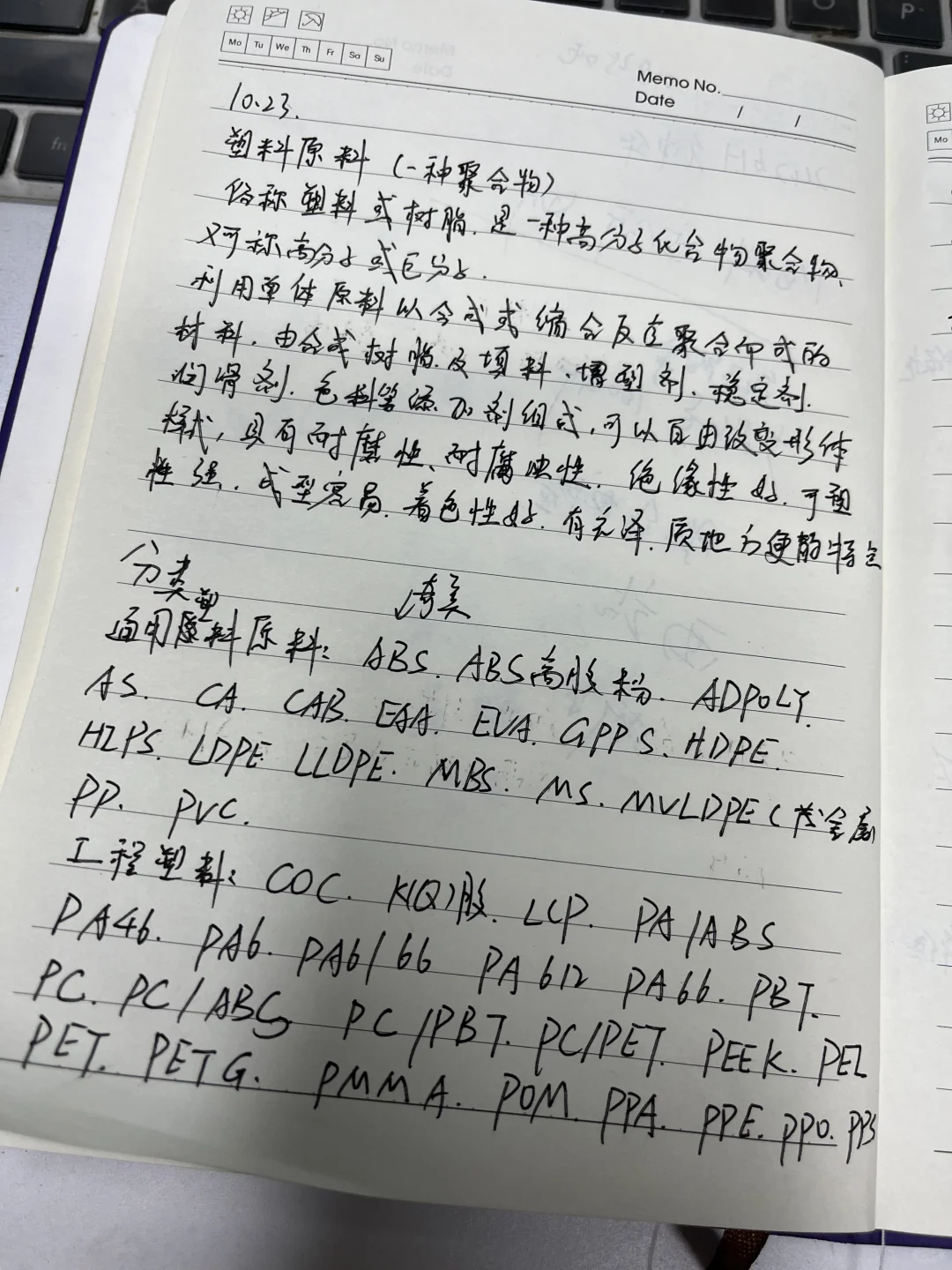 塑料小白勇闯塑料城学习之路