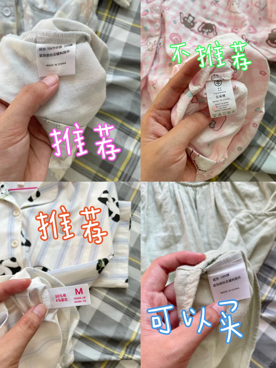 大家买睡衣之前可以看看面料表！！！