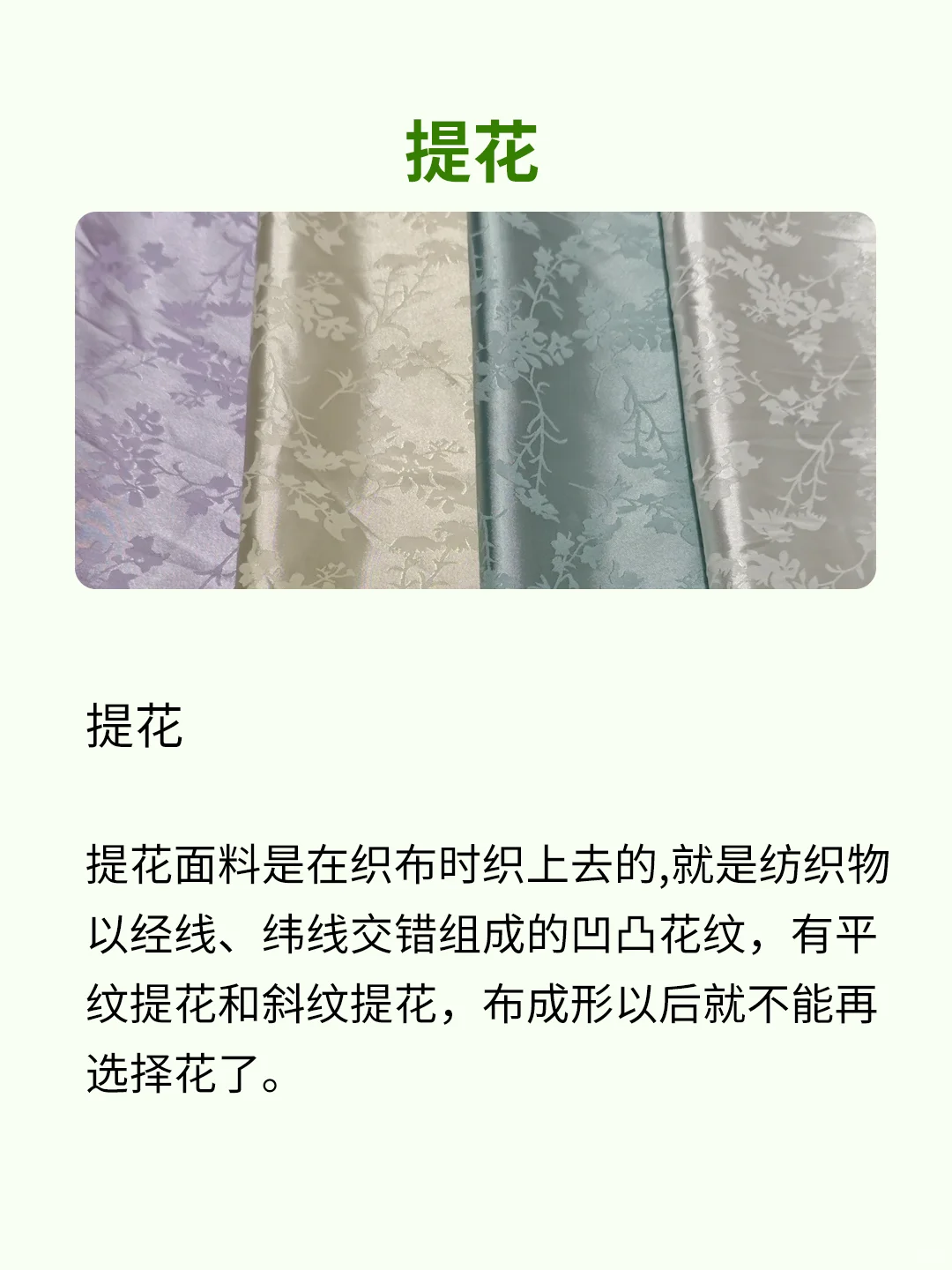 经常用到的面料小知识来咯