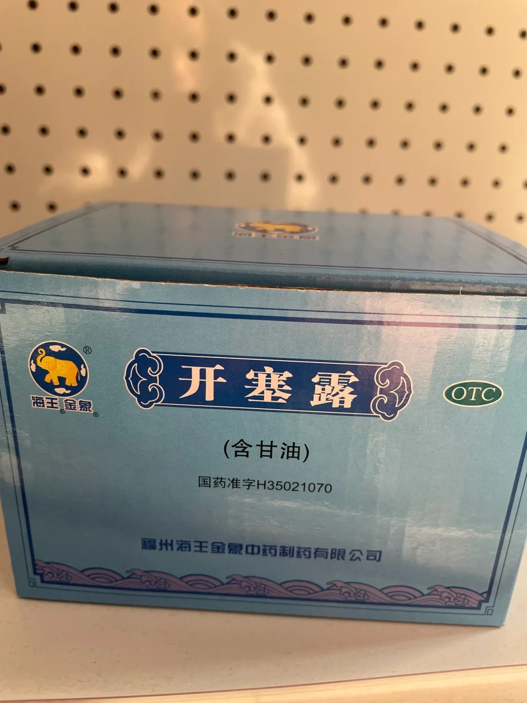 处方药与非处方药