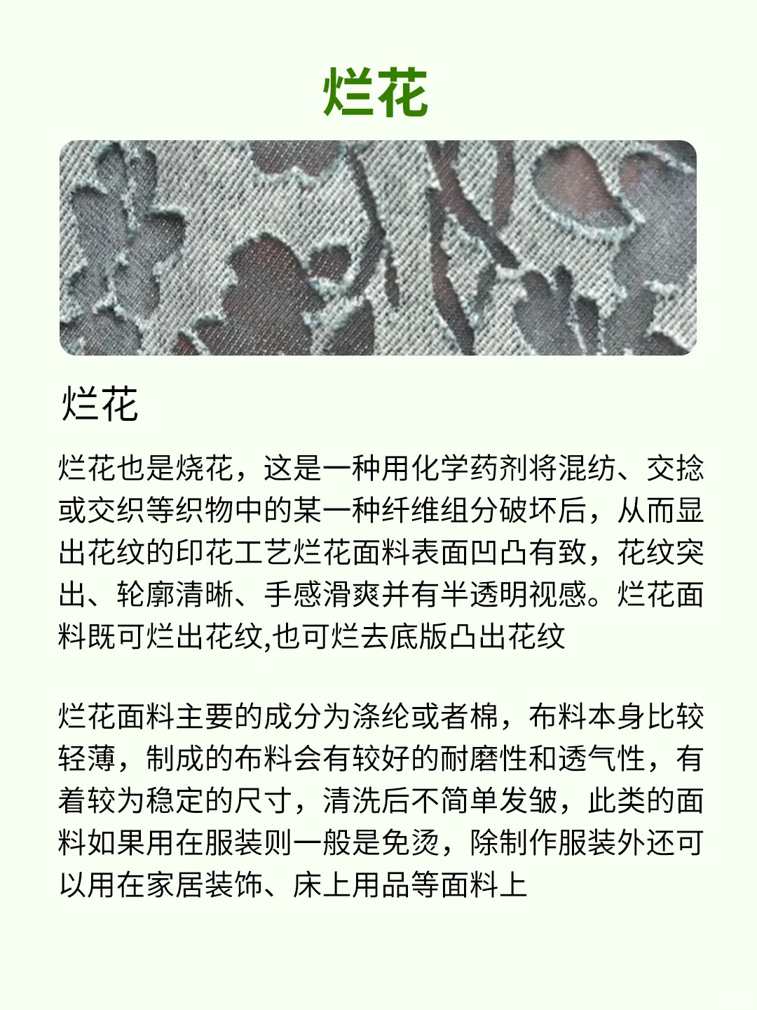 经常用到的面料小知识来咯