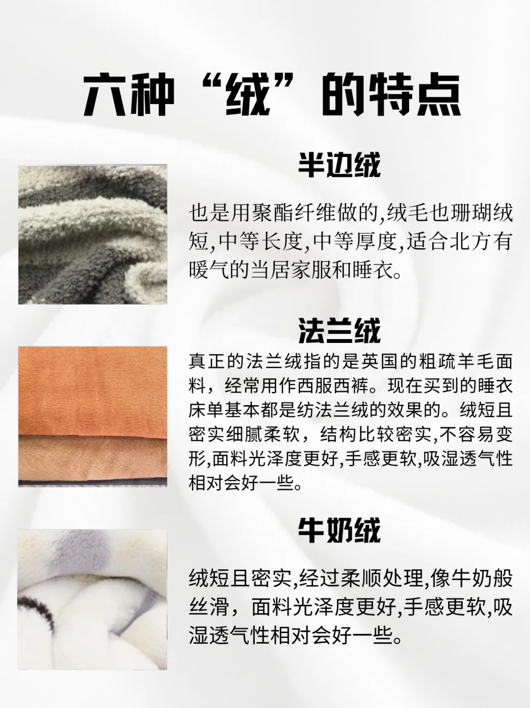 面料干货|6种“绒”全面解锁!?