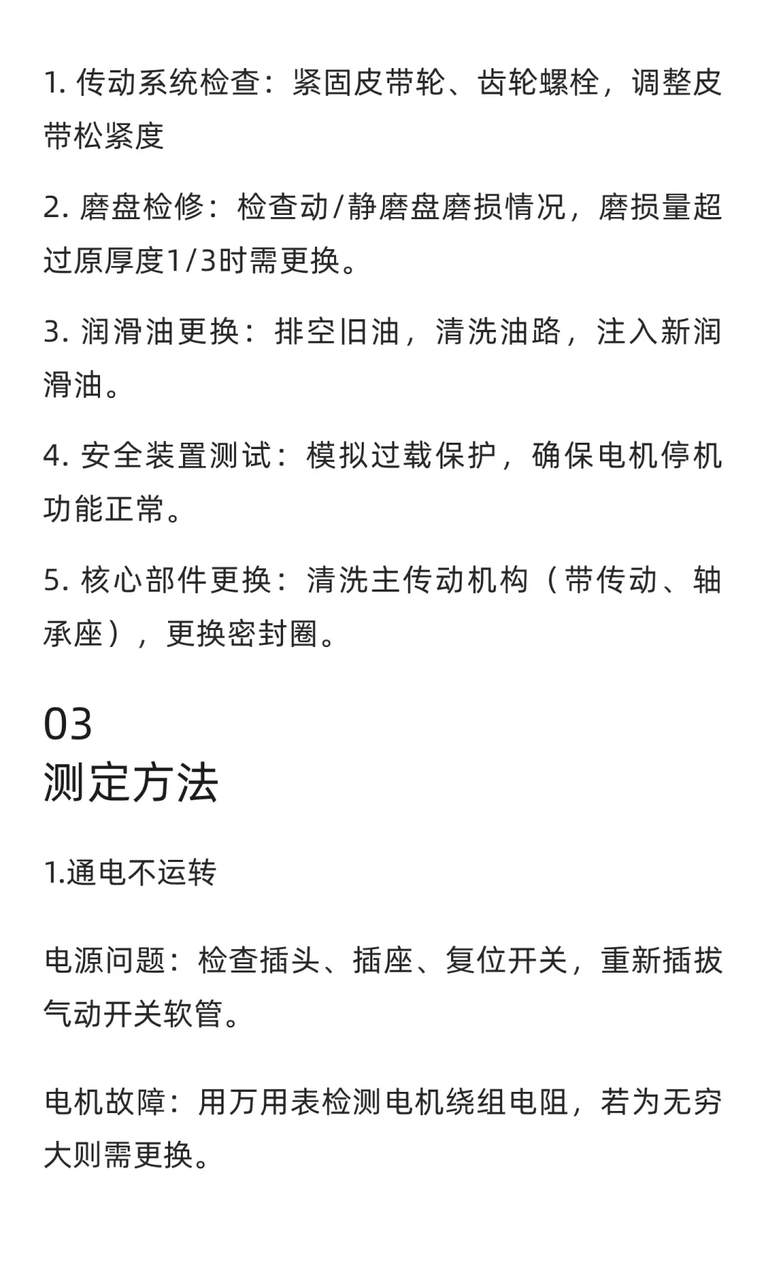 【鹤壁冶金】实验室圆盘粉碎机维护与故障排