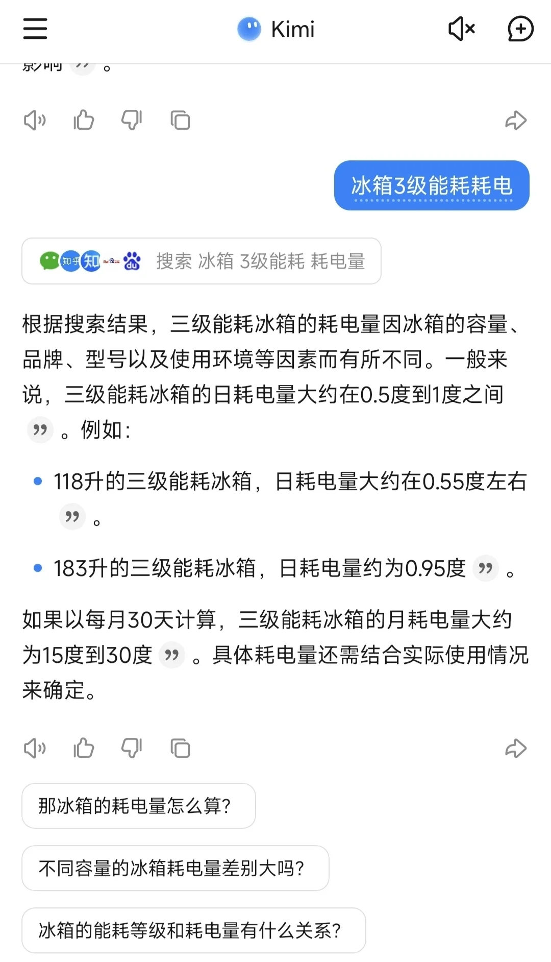 当心住公寓可怕的电费消耗