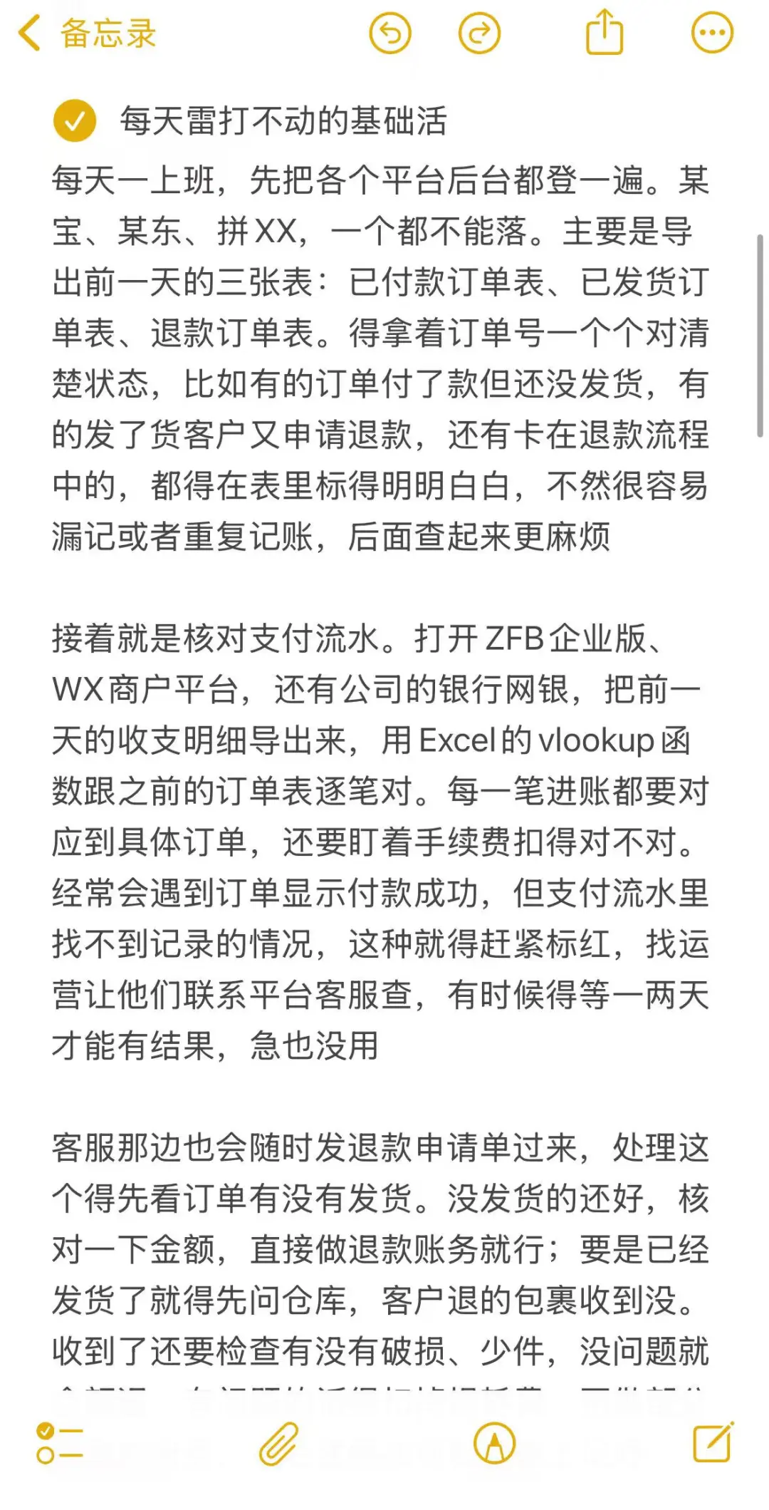 给电商财务小宝点厉害尝尝,仅有缘人可见版