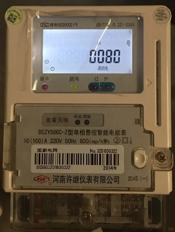 断电了,没有电表号怎么办⚡⚡⚡