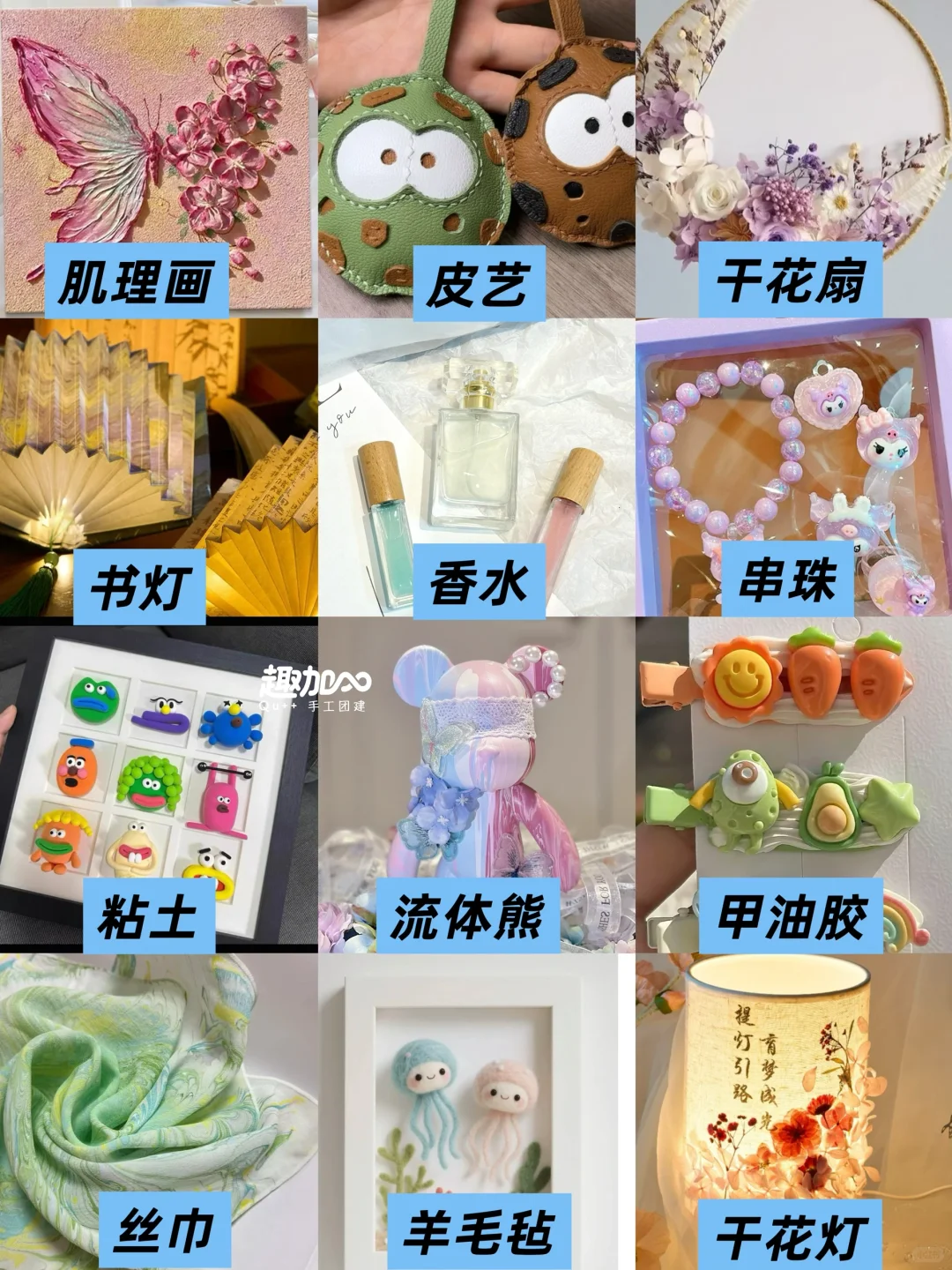 ?手工新手大集结!60种手工种类盘点与分享