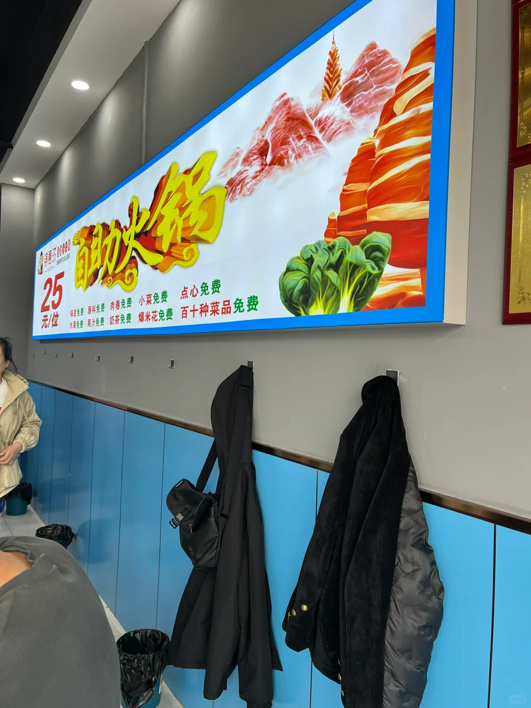 在邯郸 25元吃到扶墙走的旋转小火锅?