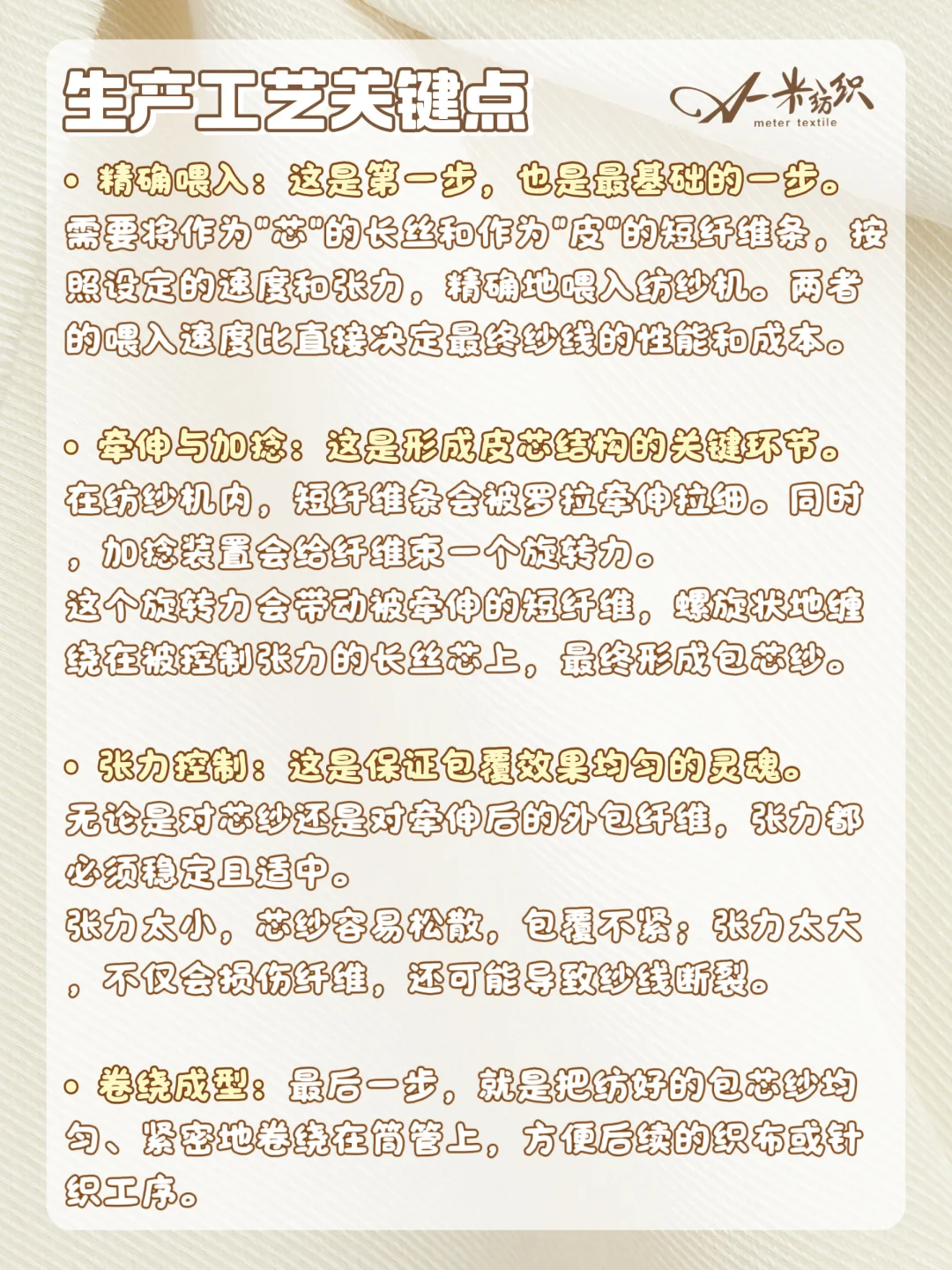 面料干货｜一篇读懂包芯纱 包芯纱到底是个啥