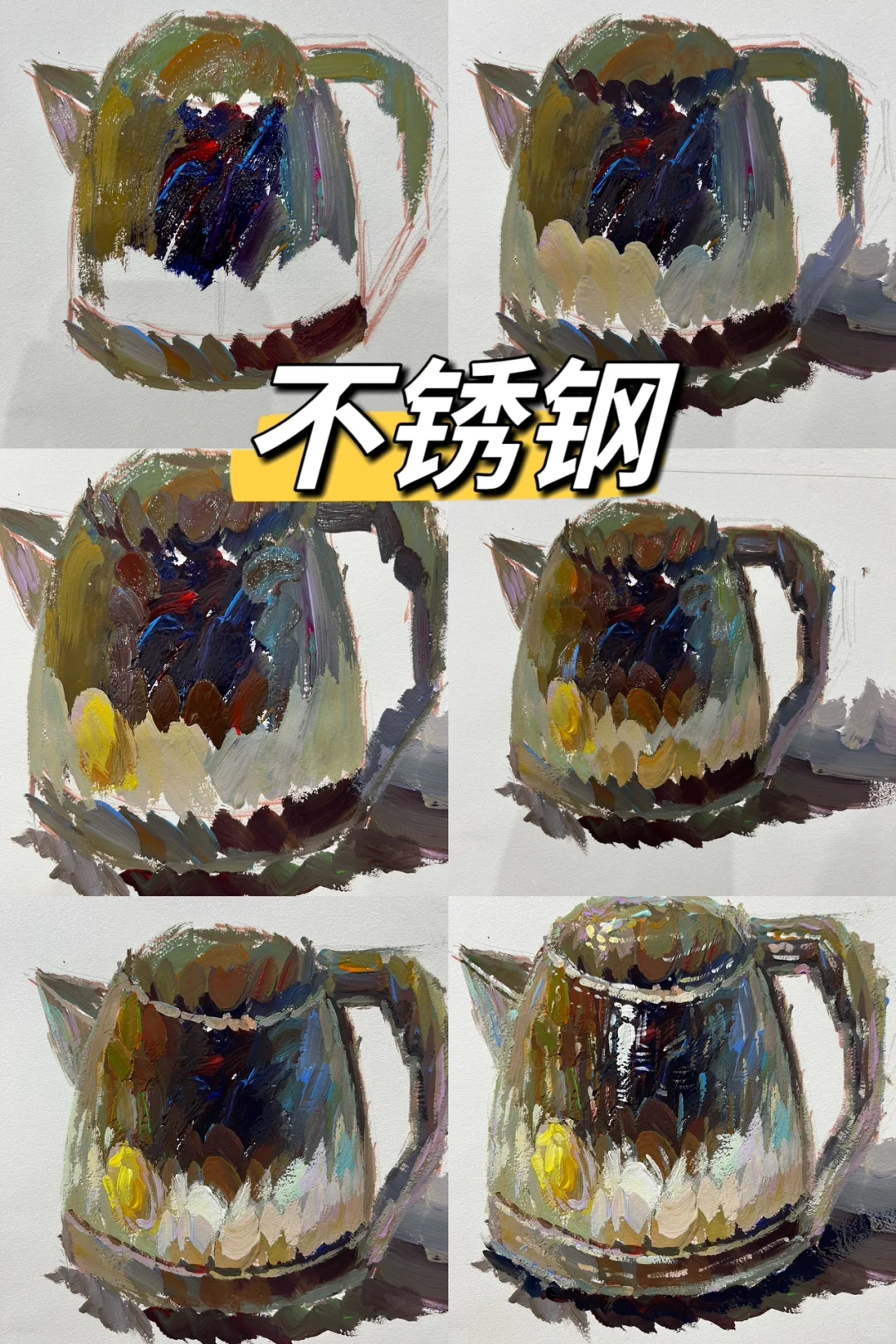 联考、专升本常考单体—不锈钢（步骤调色）