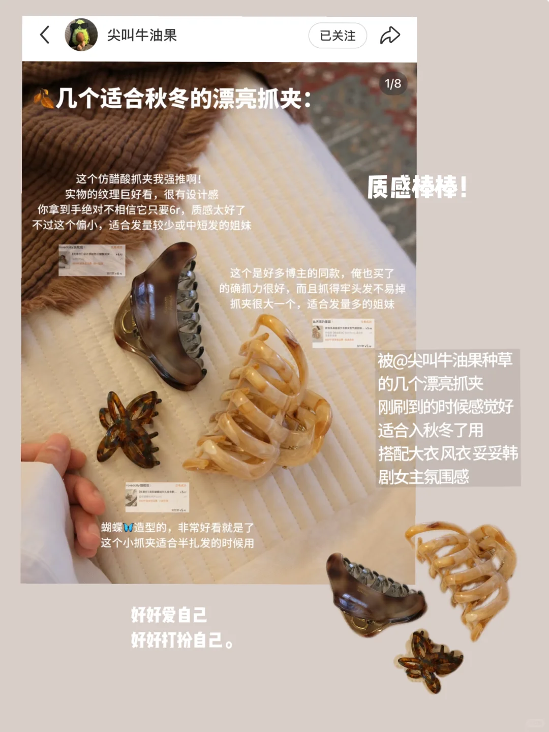 ?被种草的一些居家幸福感好物分享: