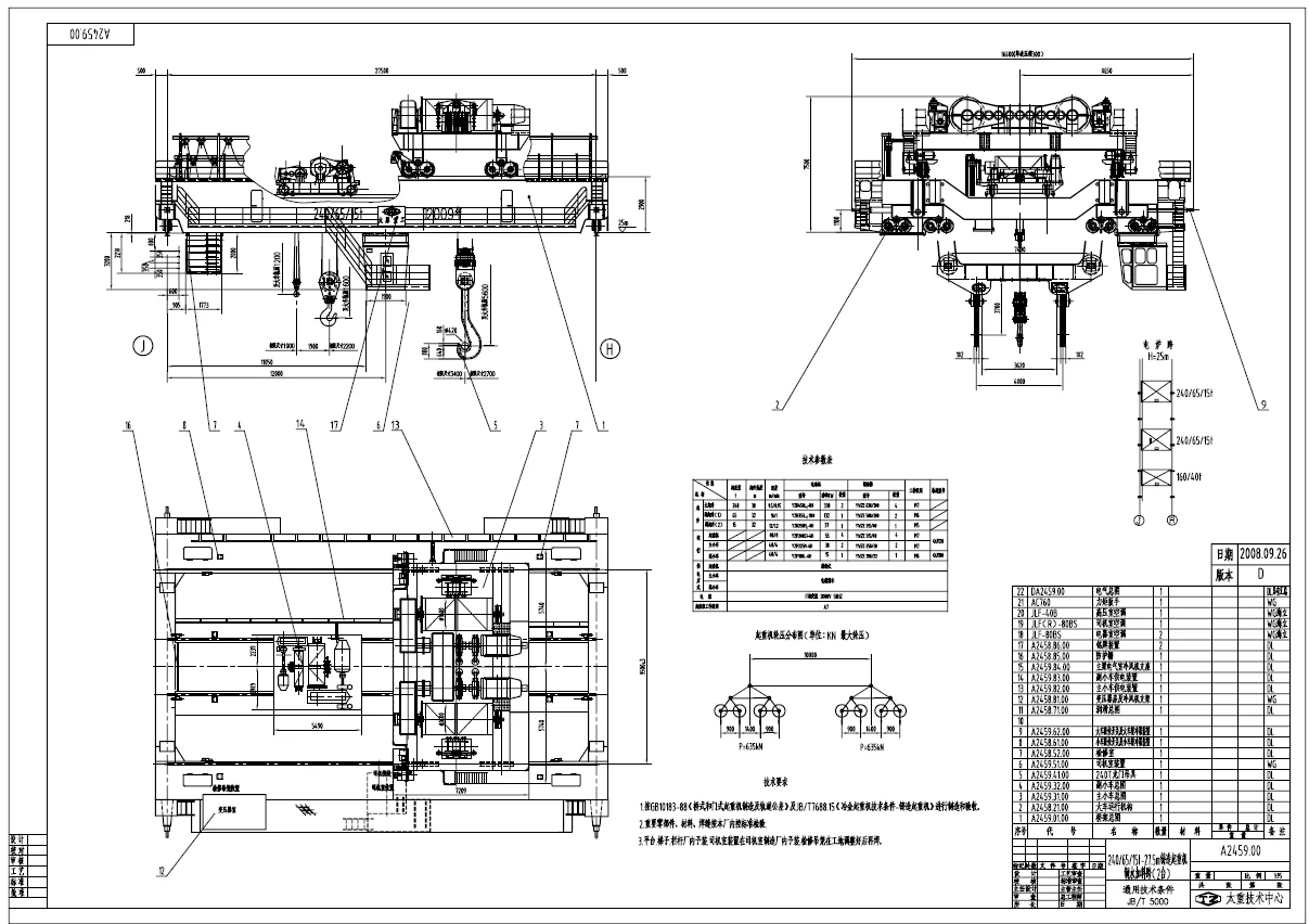 冶金铸造桥式起重机设计图