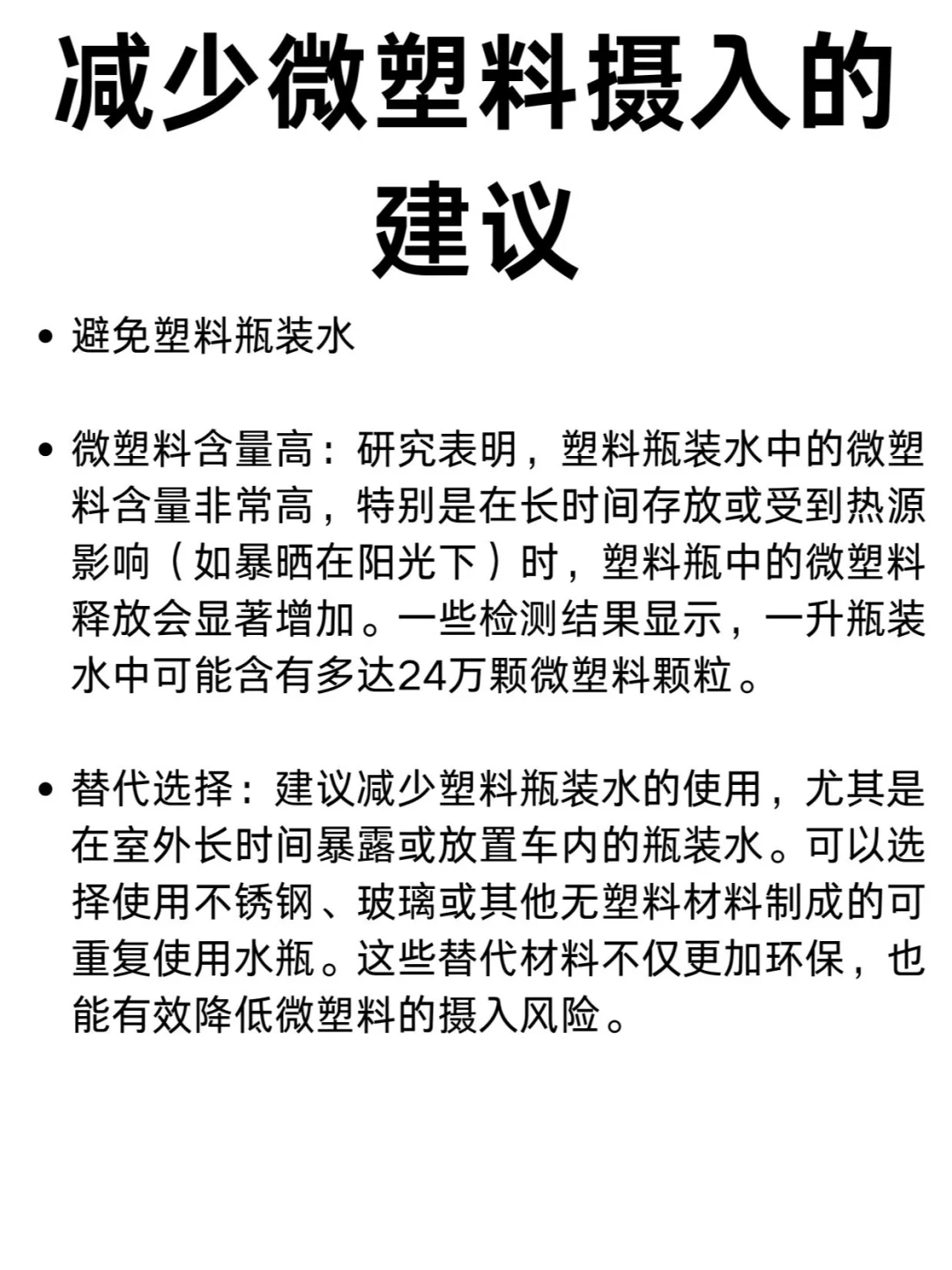 斯坦福教授:微塑料的危害 如何用肝脏排毒