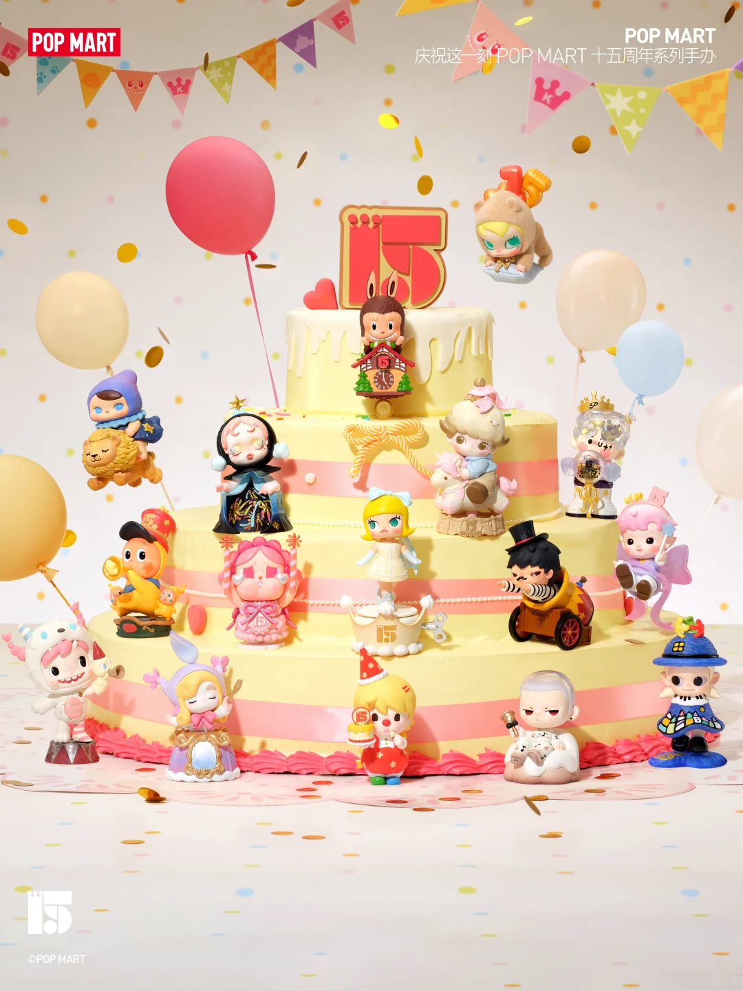 新品 | POP MART十五周年系列 即将发售