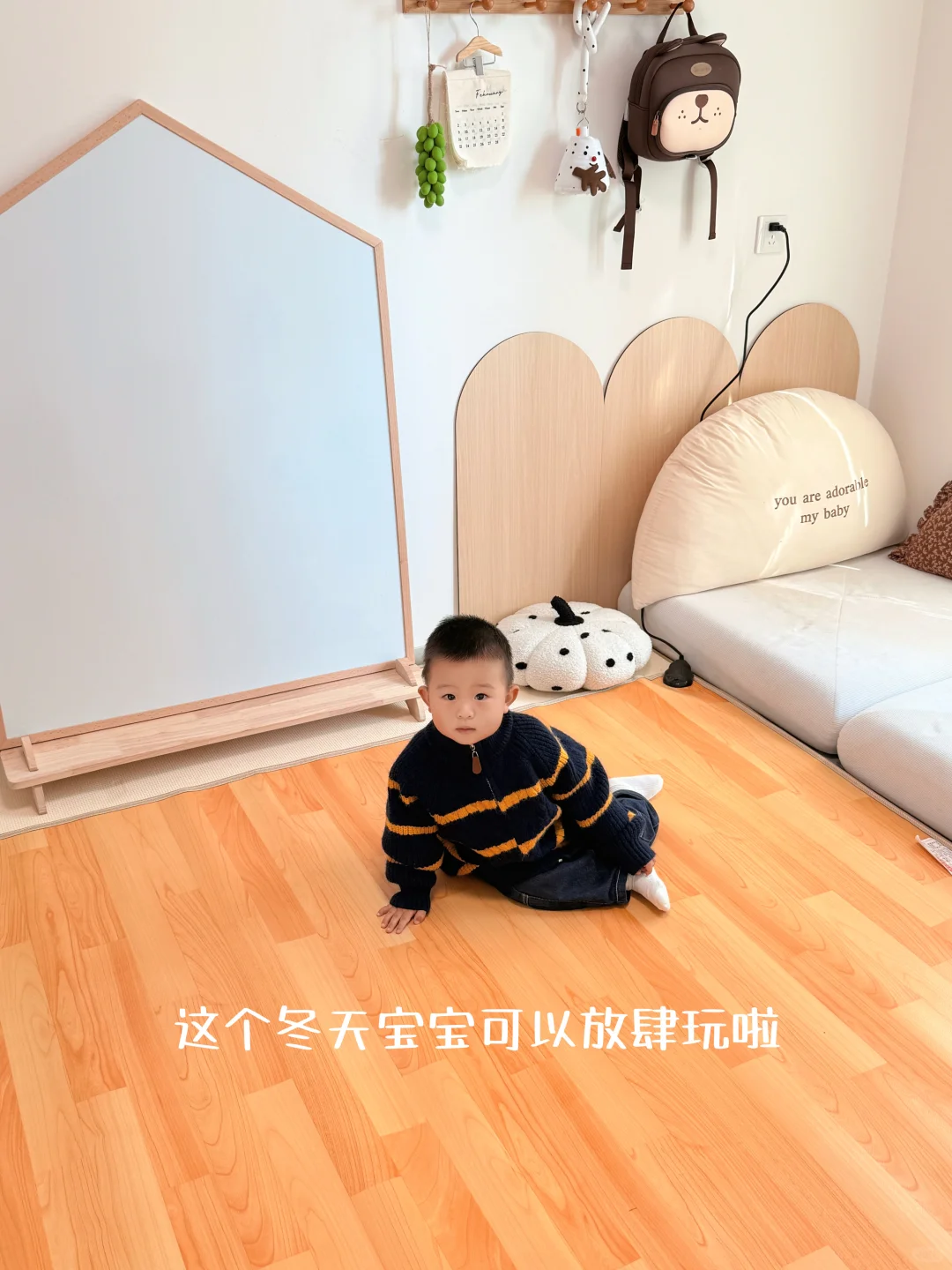 有了地暖垫，这个冬天可以在儿童房撒欢玩啦