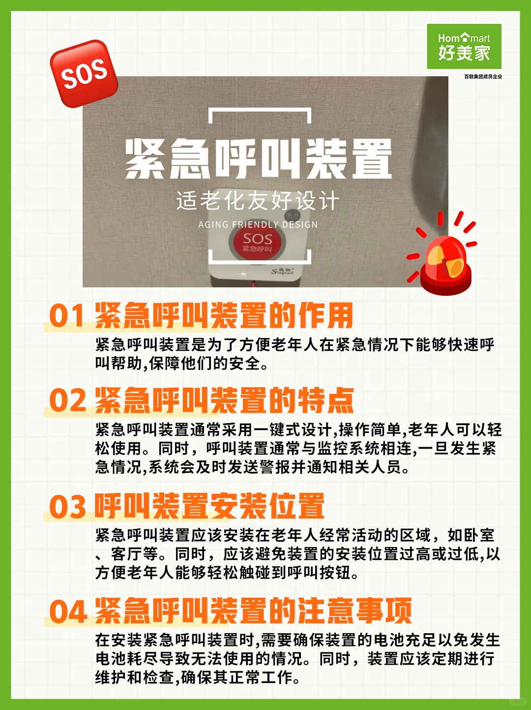 适老化设计要点分享 | 不是加个扶手就行