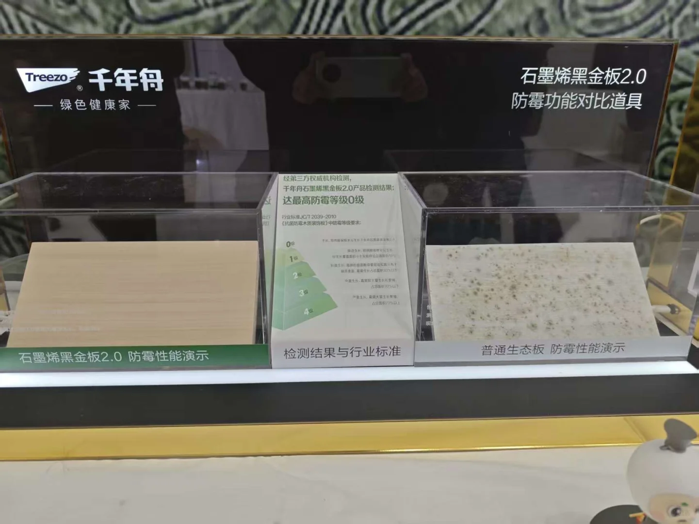 千年舟石墨烯黑金板