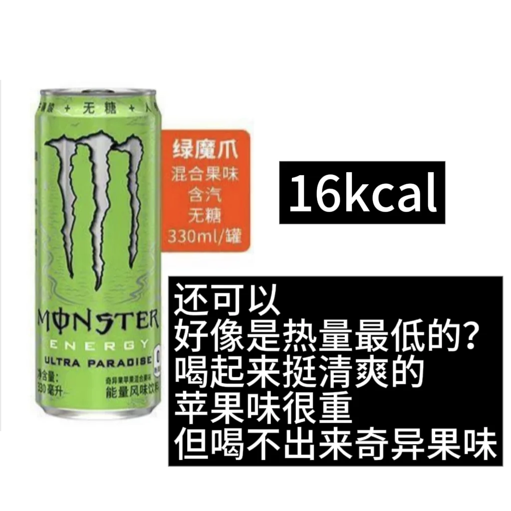 魔爪口味测评?（个人向）