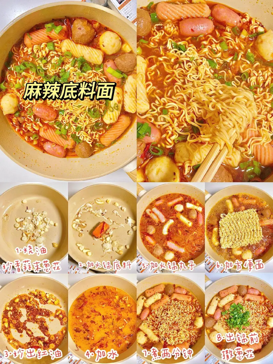 原来方便面还能这么吃‼️真的香迷糊了✌