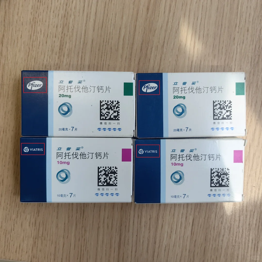 阿托伐他汀钙片(立普妥)换包装了