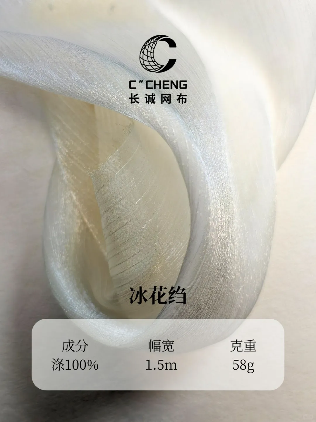 欧根纱—自带浪漫与梦幻的面料