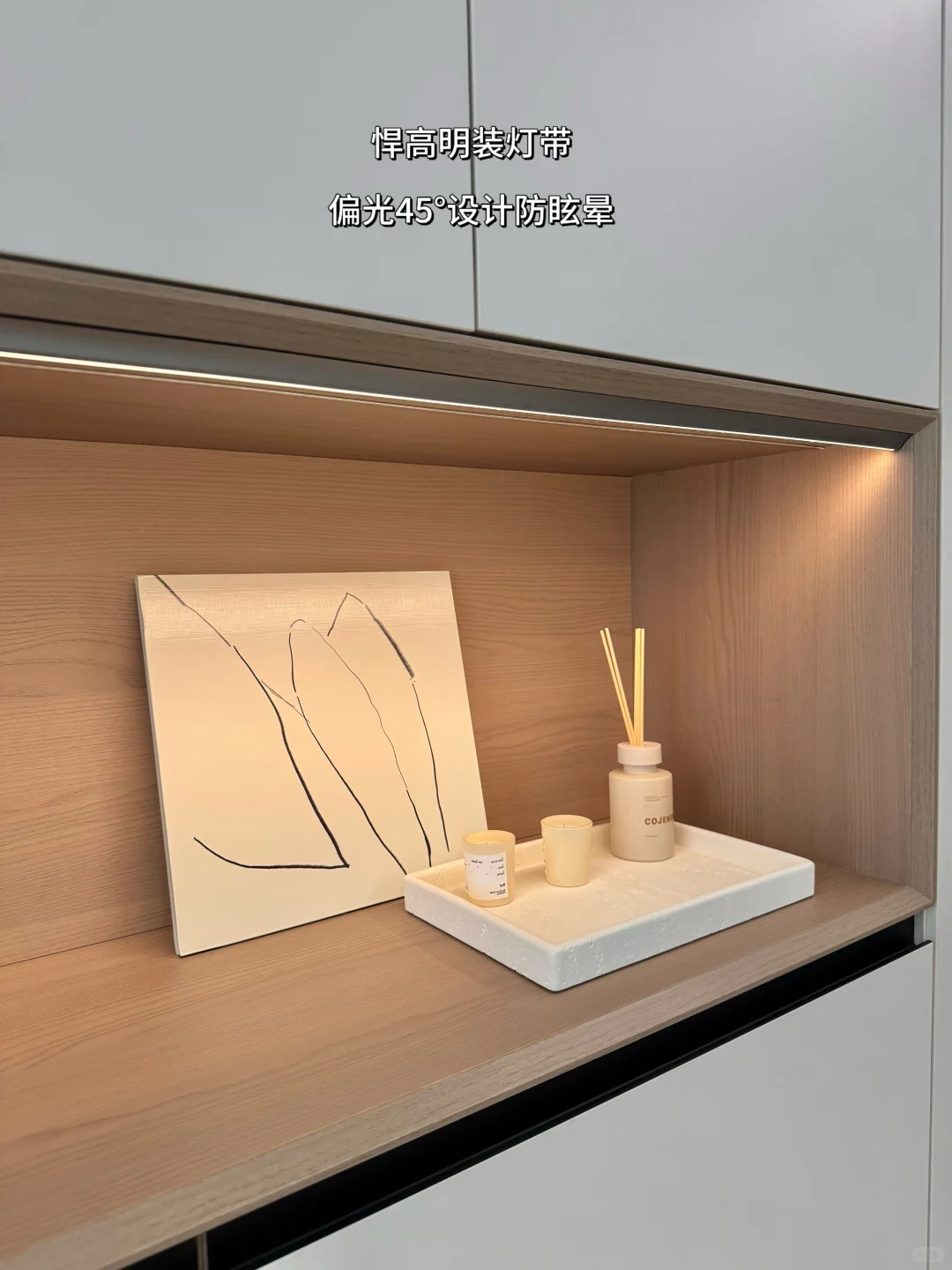 14w的全屋定制 原来灯带才是柜子的灵魂